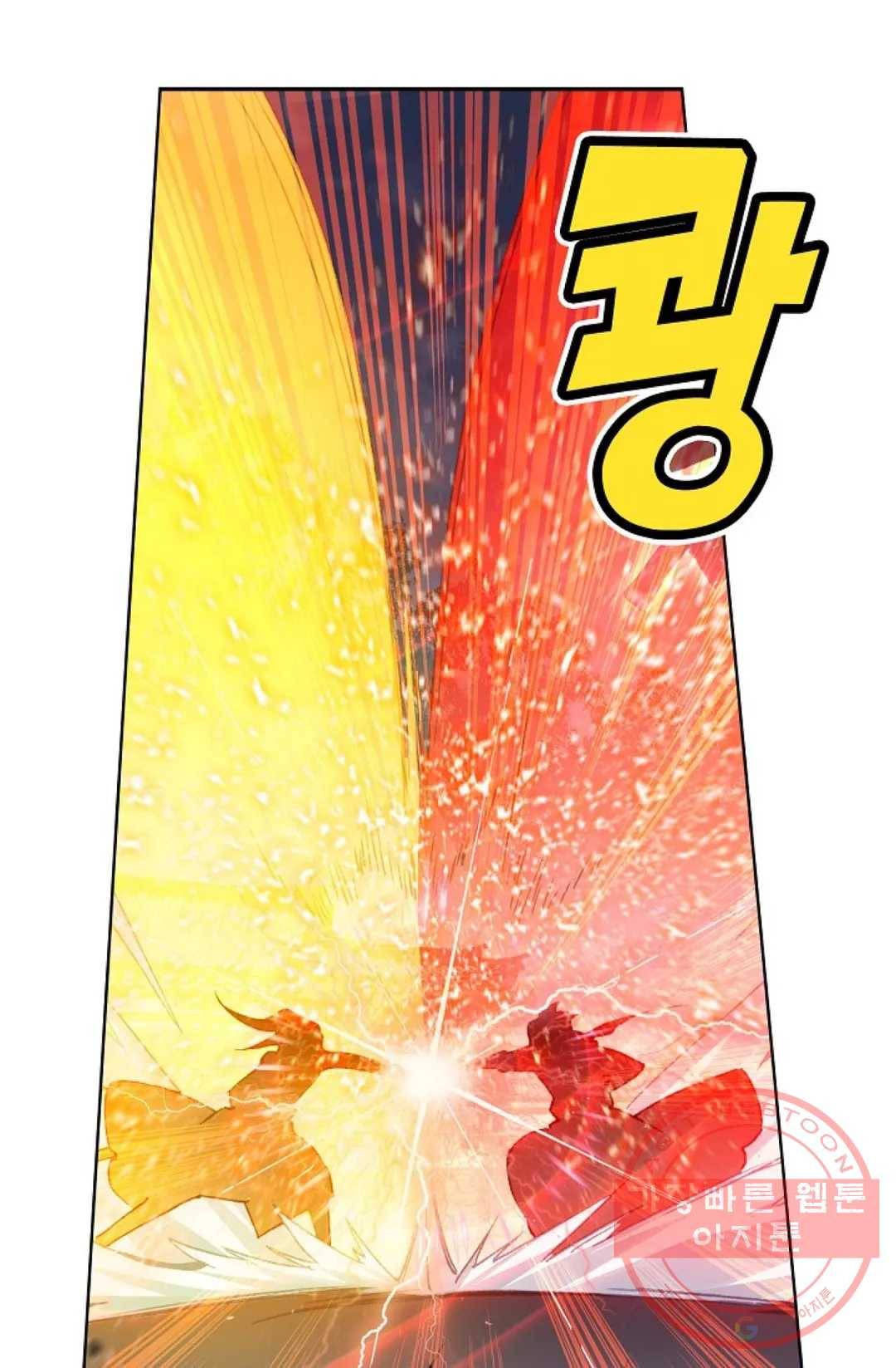 원존: 용의 비상 279화 16
