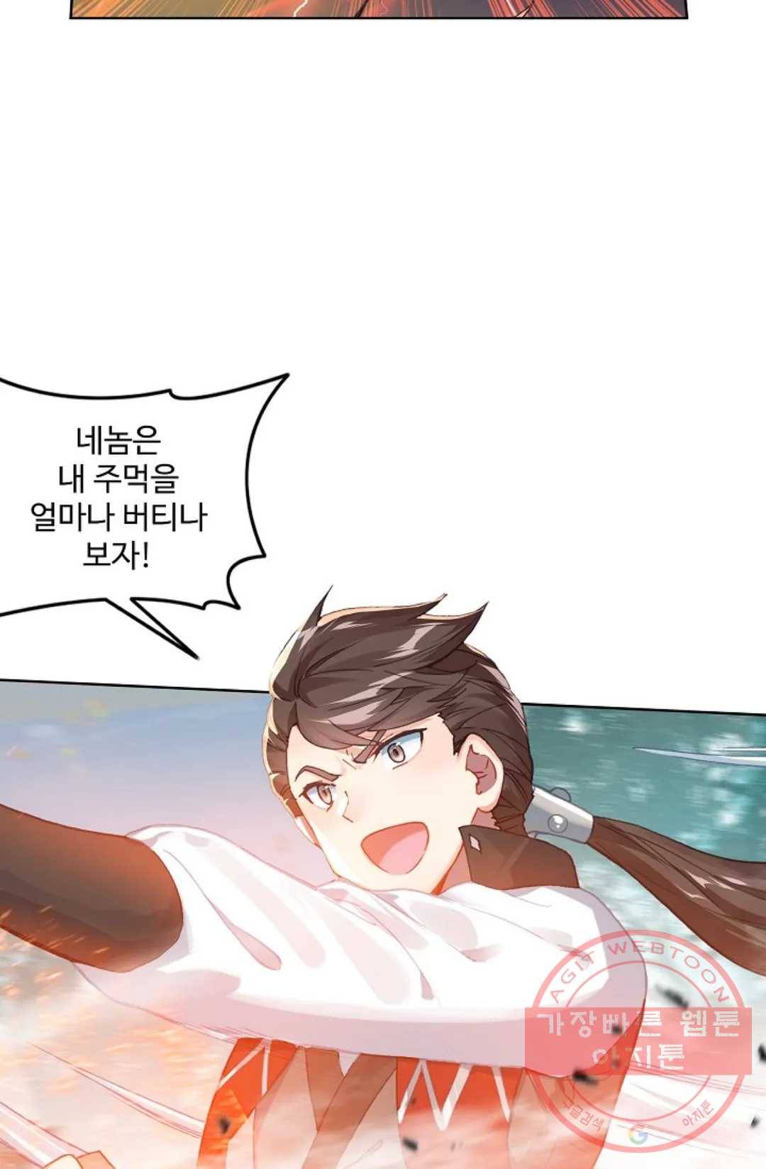 원존: 용의 비상 279화 17