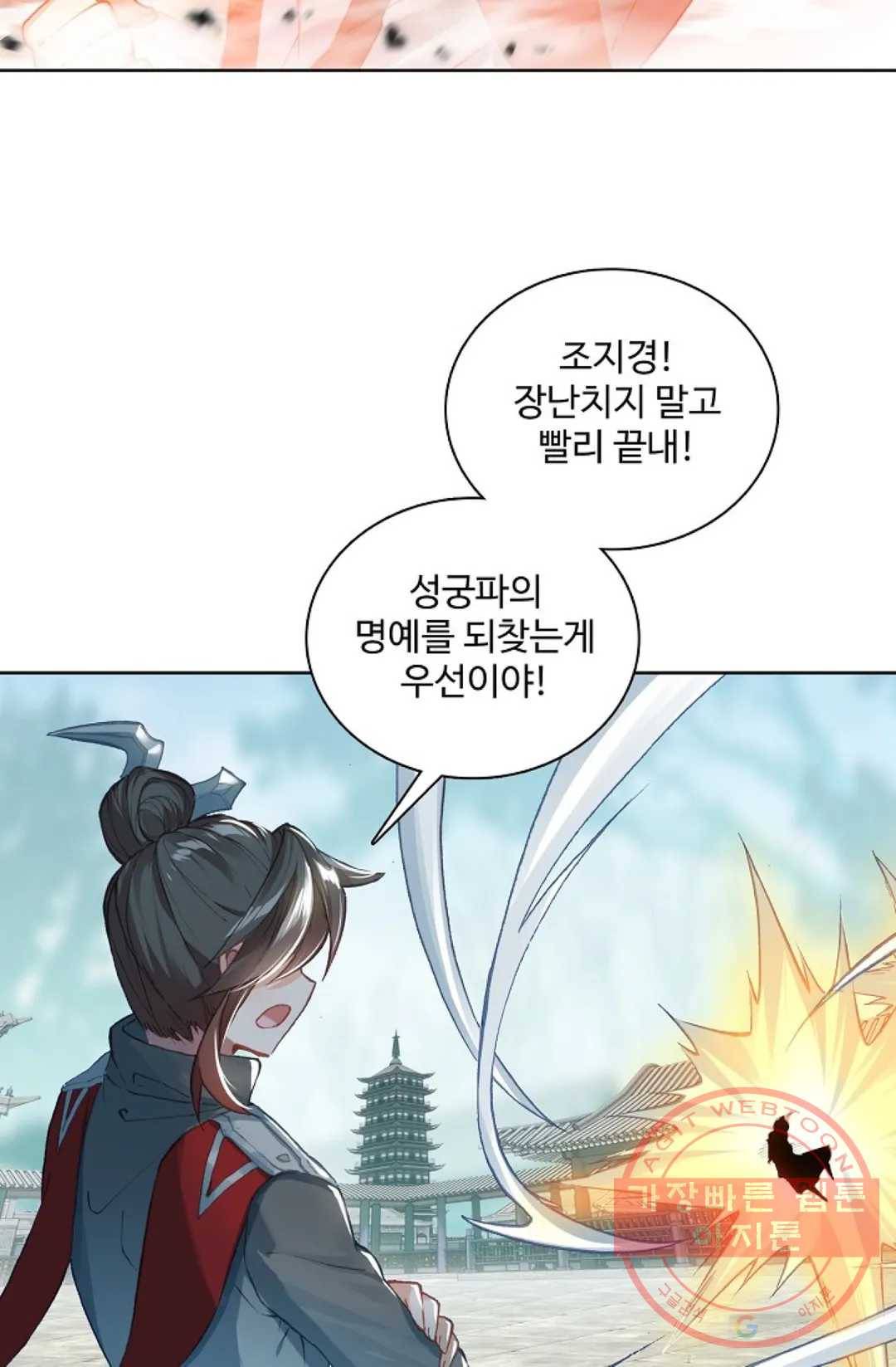 원존: 용의 비상 279화 18