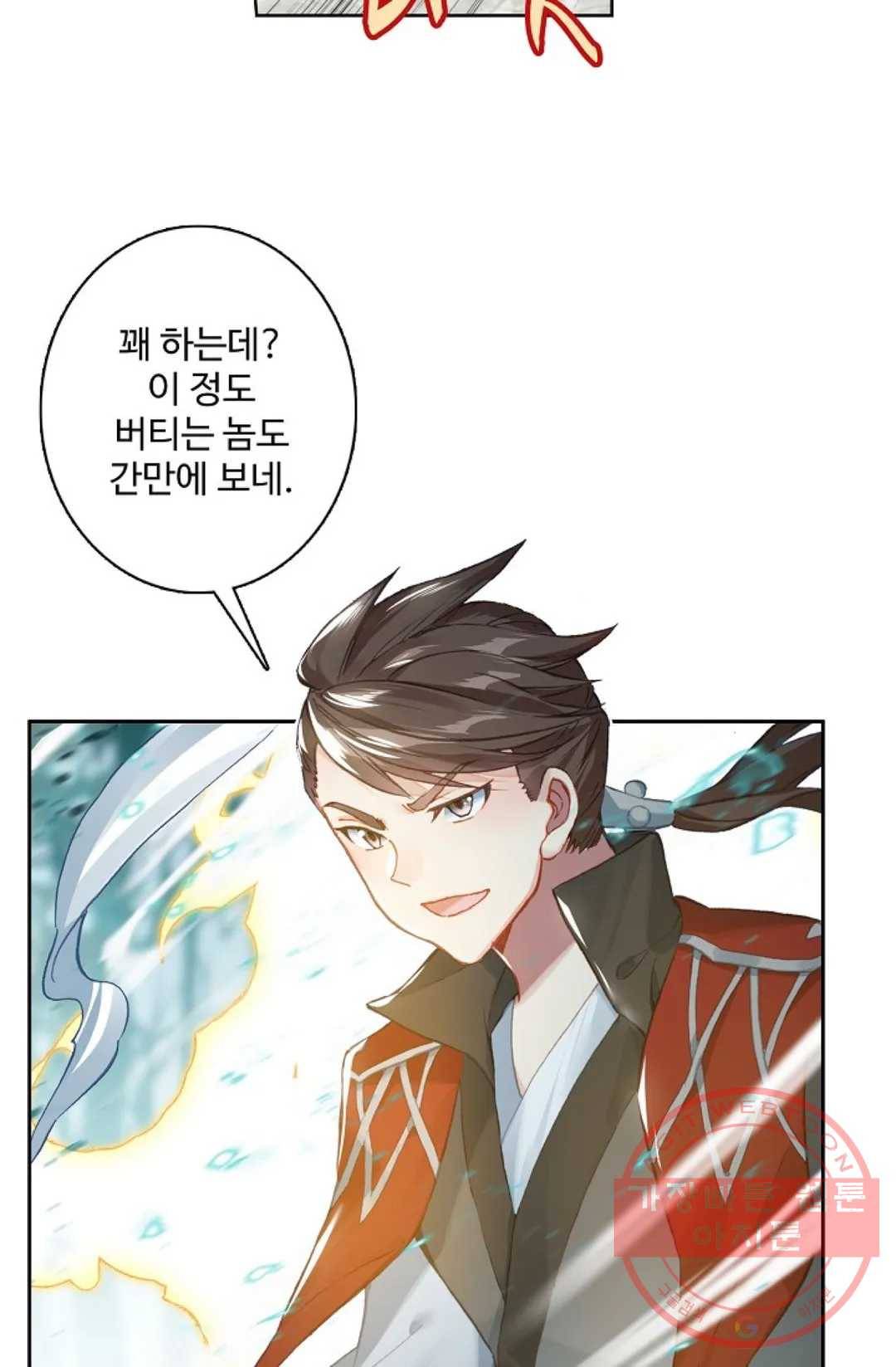 원존: 용의 비상 279화 20