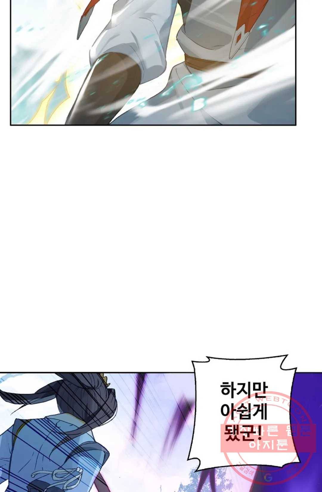 원존: 용의 비상 279화 21