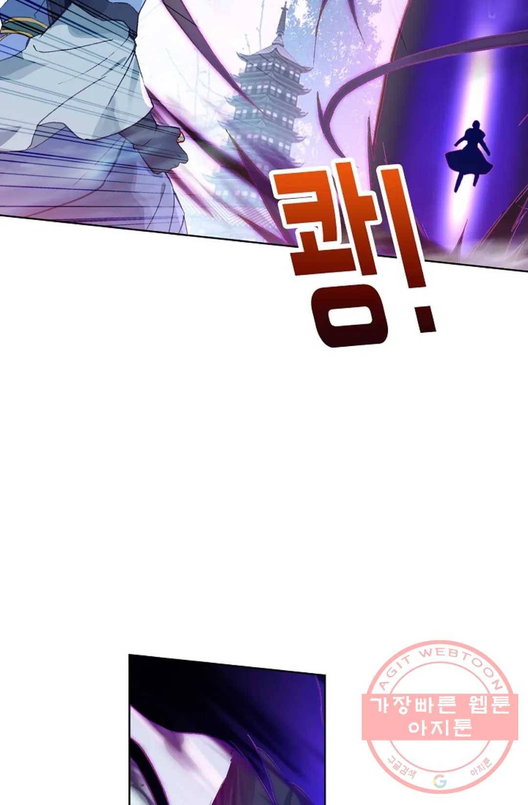 원존: 용의 비상 279화 22