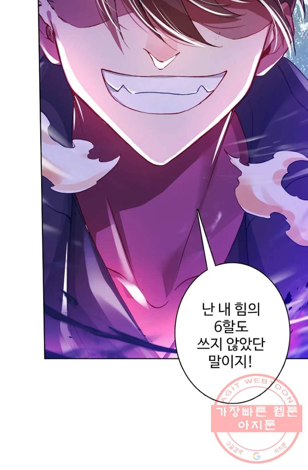 원존: 용의 비상 279화 24