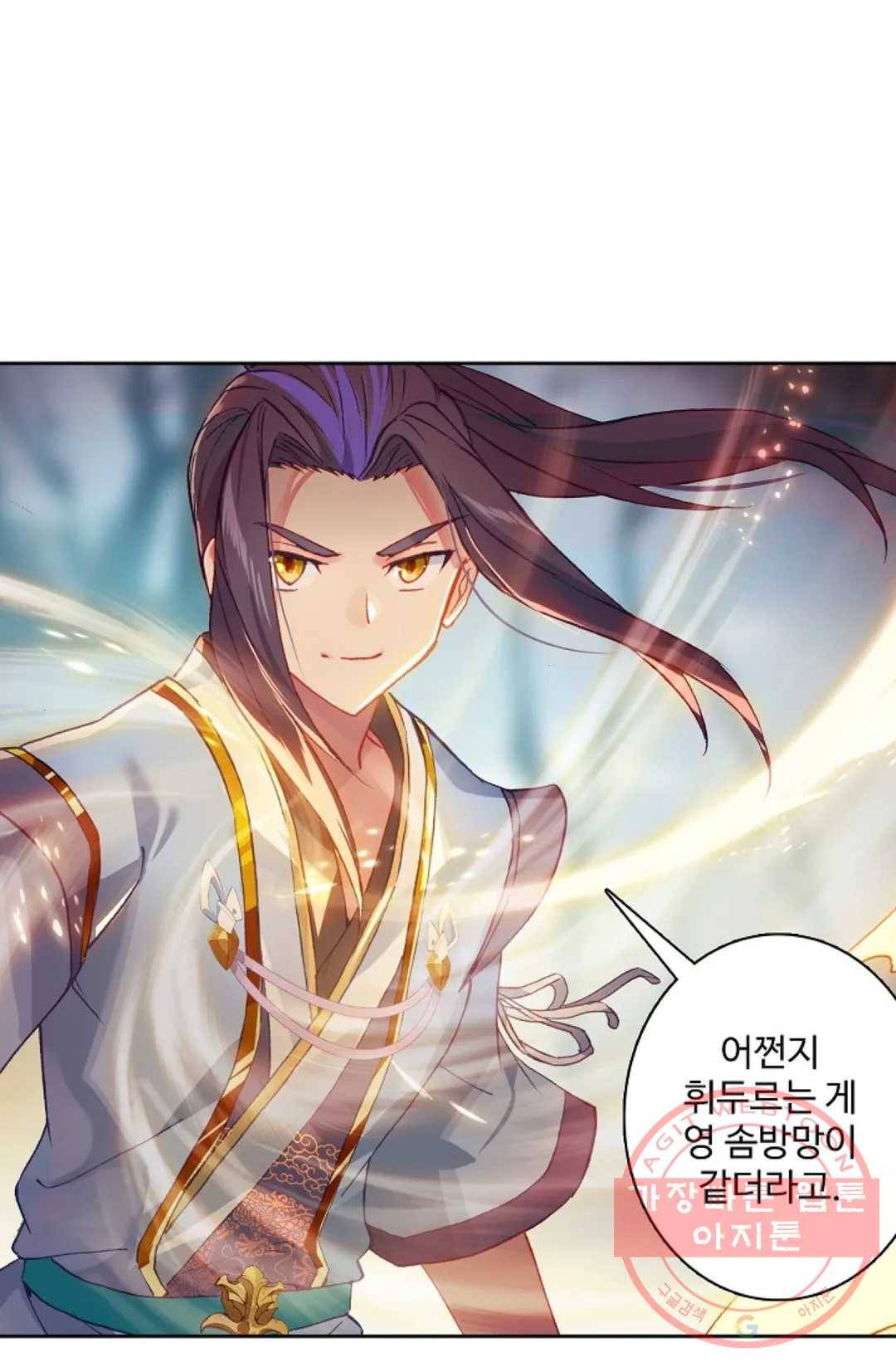 원존: 용의 비상 279화 26