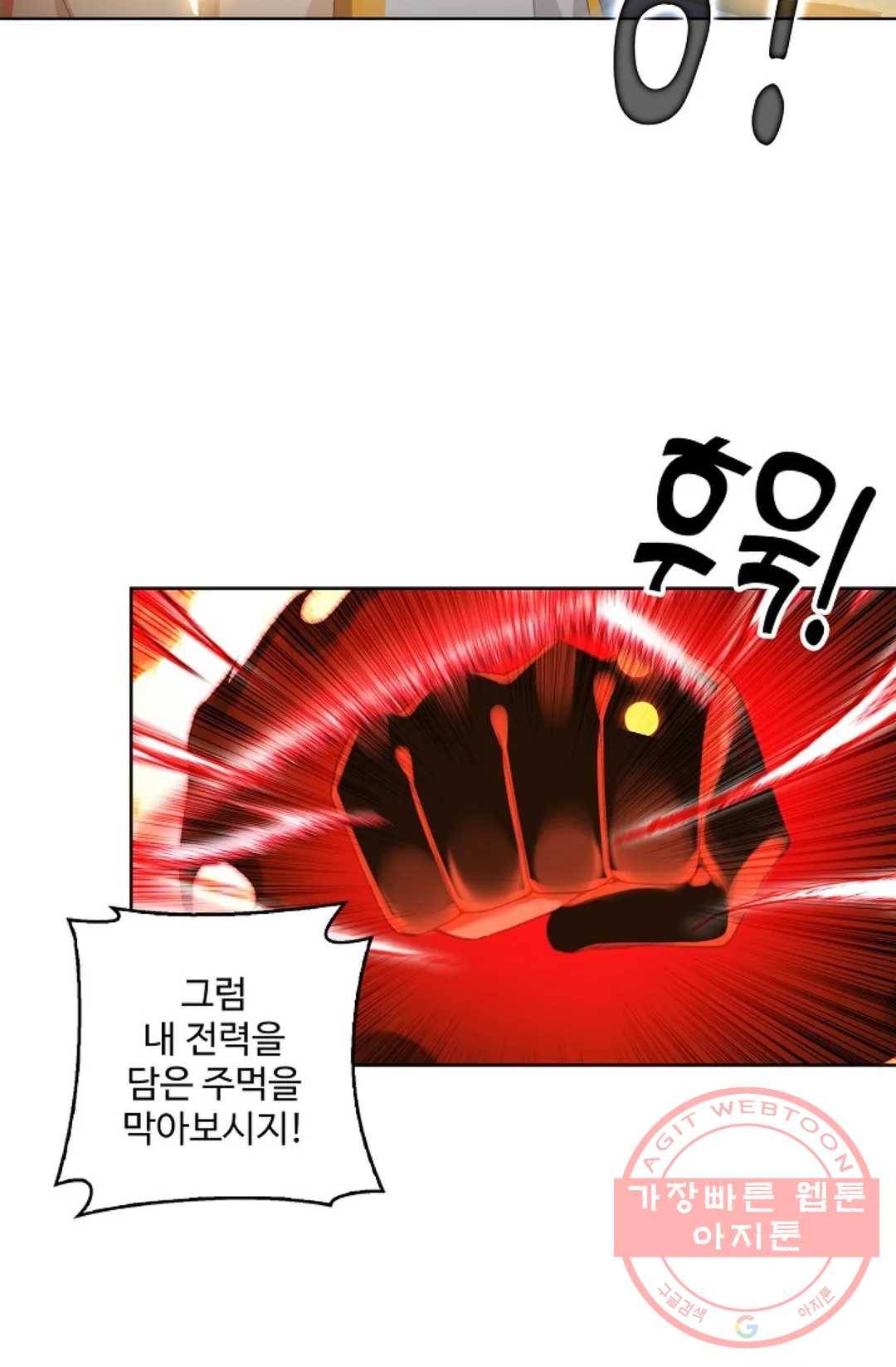 원존: 용의 비상 279화 29