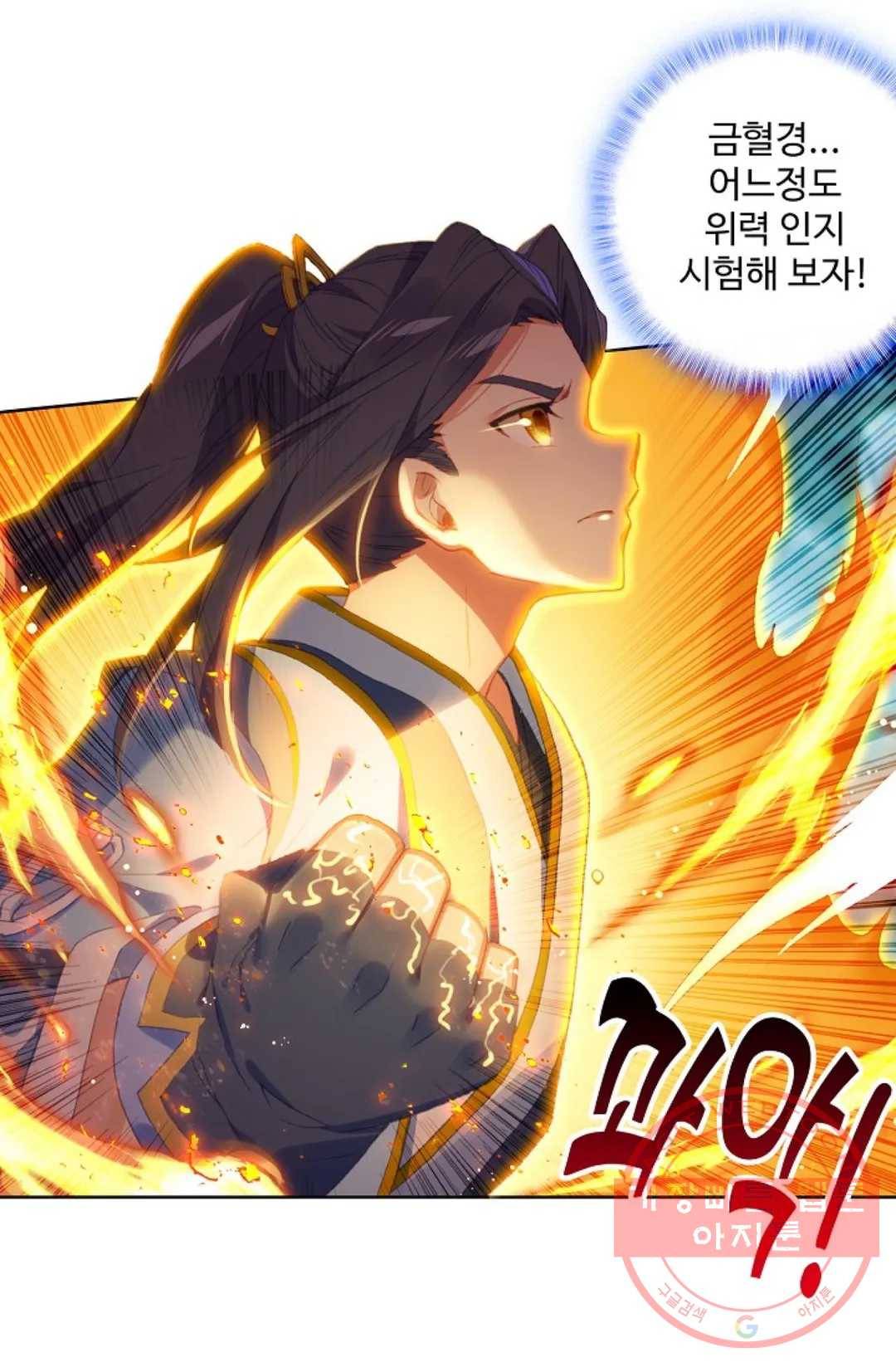 원존: 용의 비상 279화 30