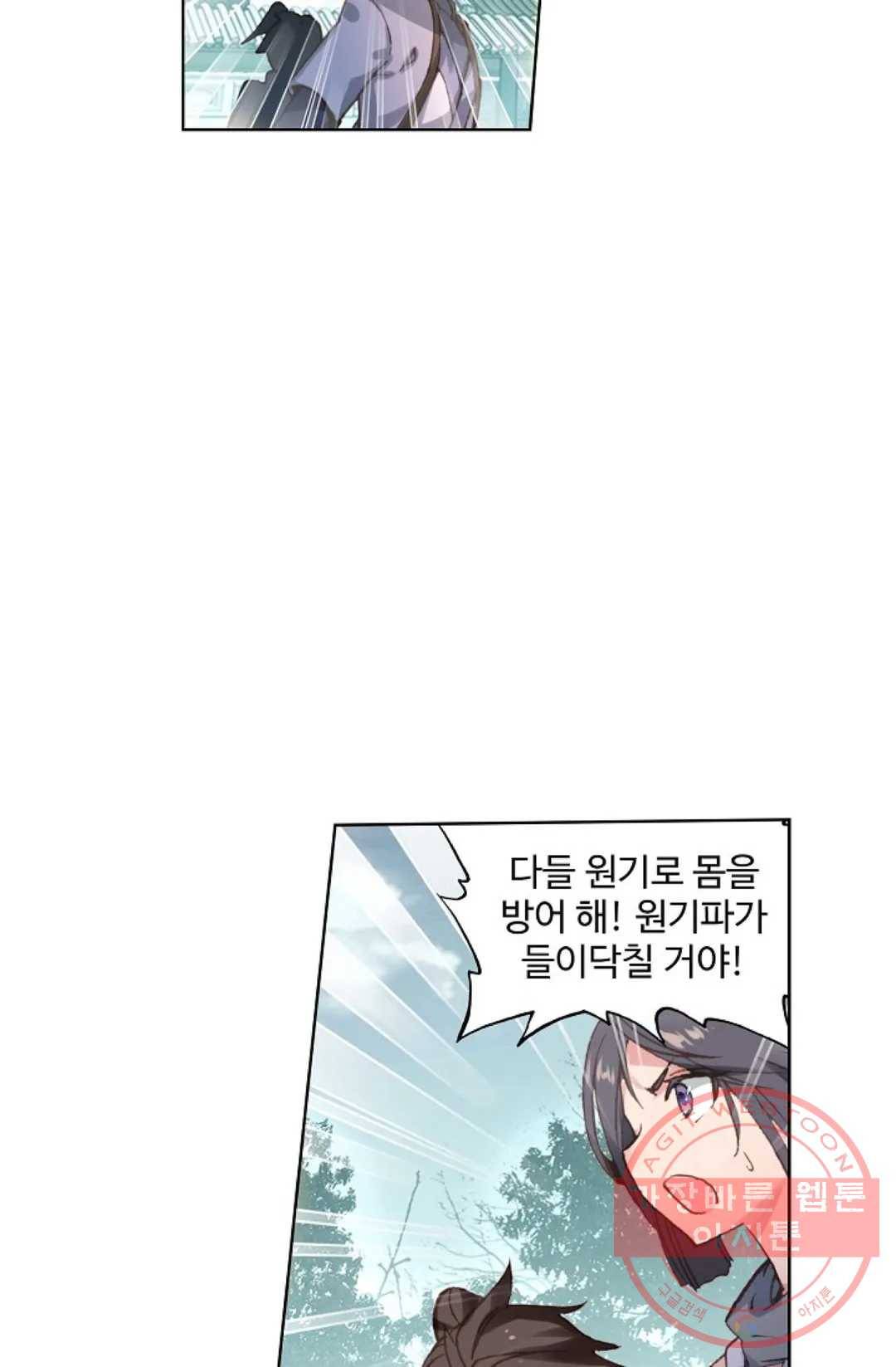 원존: 용의 비상 279화 32