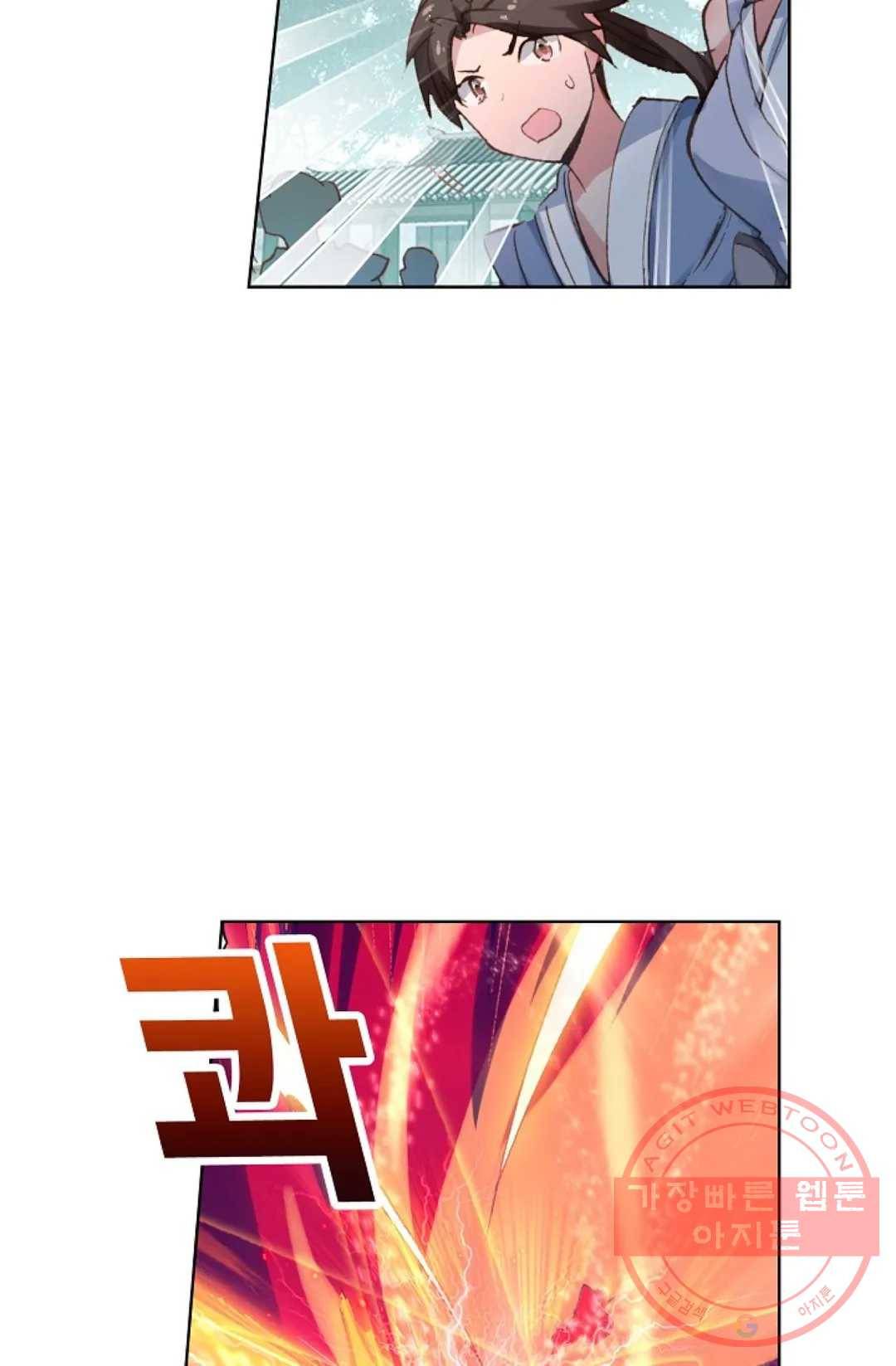원존: 용의 비상 279화 33