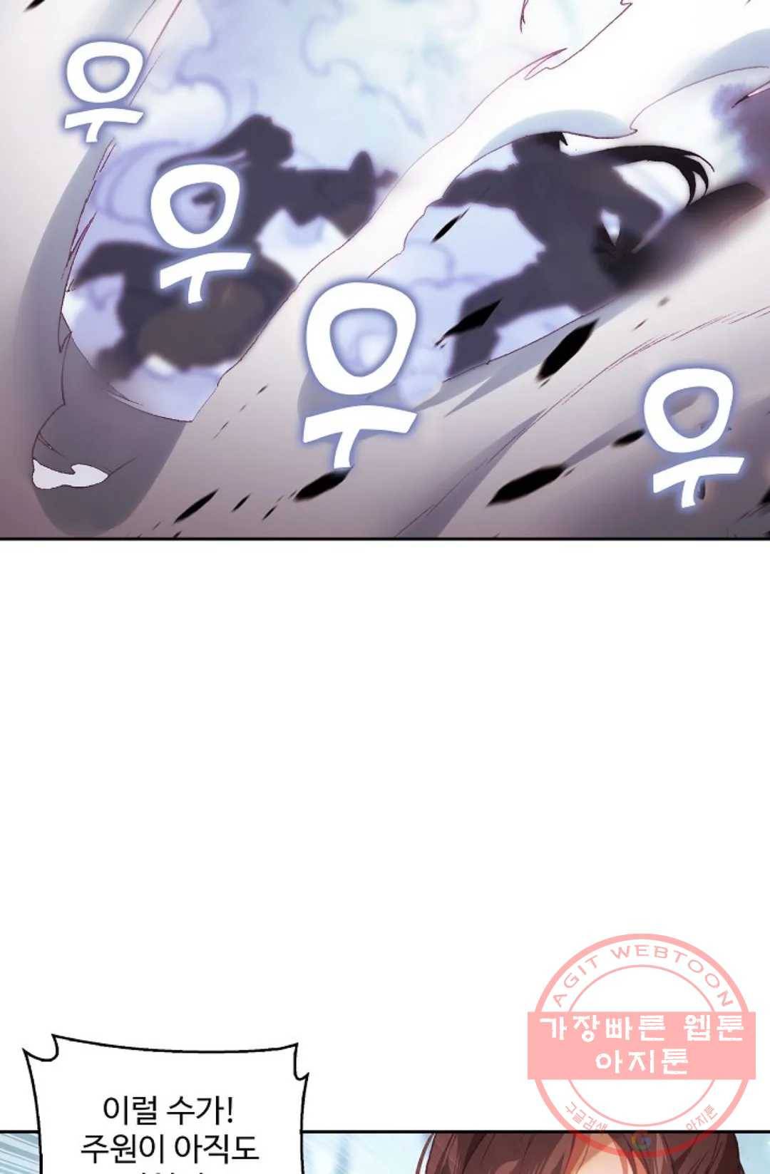 원존: 용의 비상 279화 36
