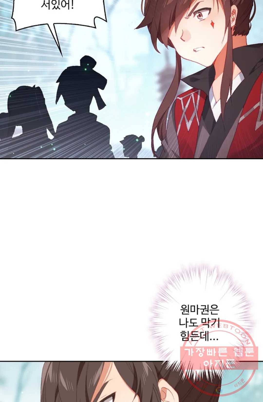 원존: 용의 비상 279화 37