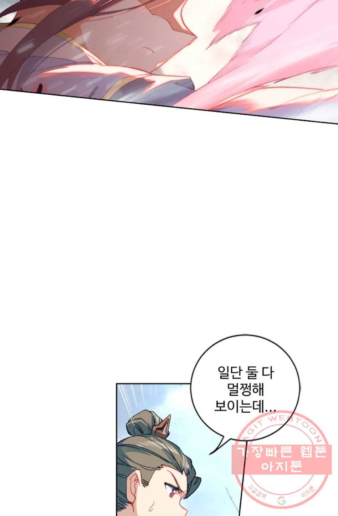 원존: 용의 비상 279화 40
