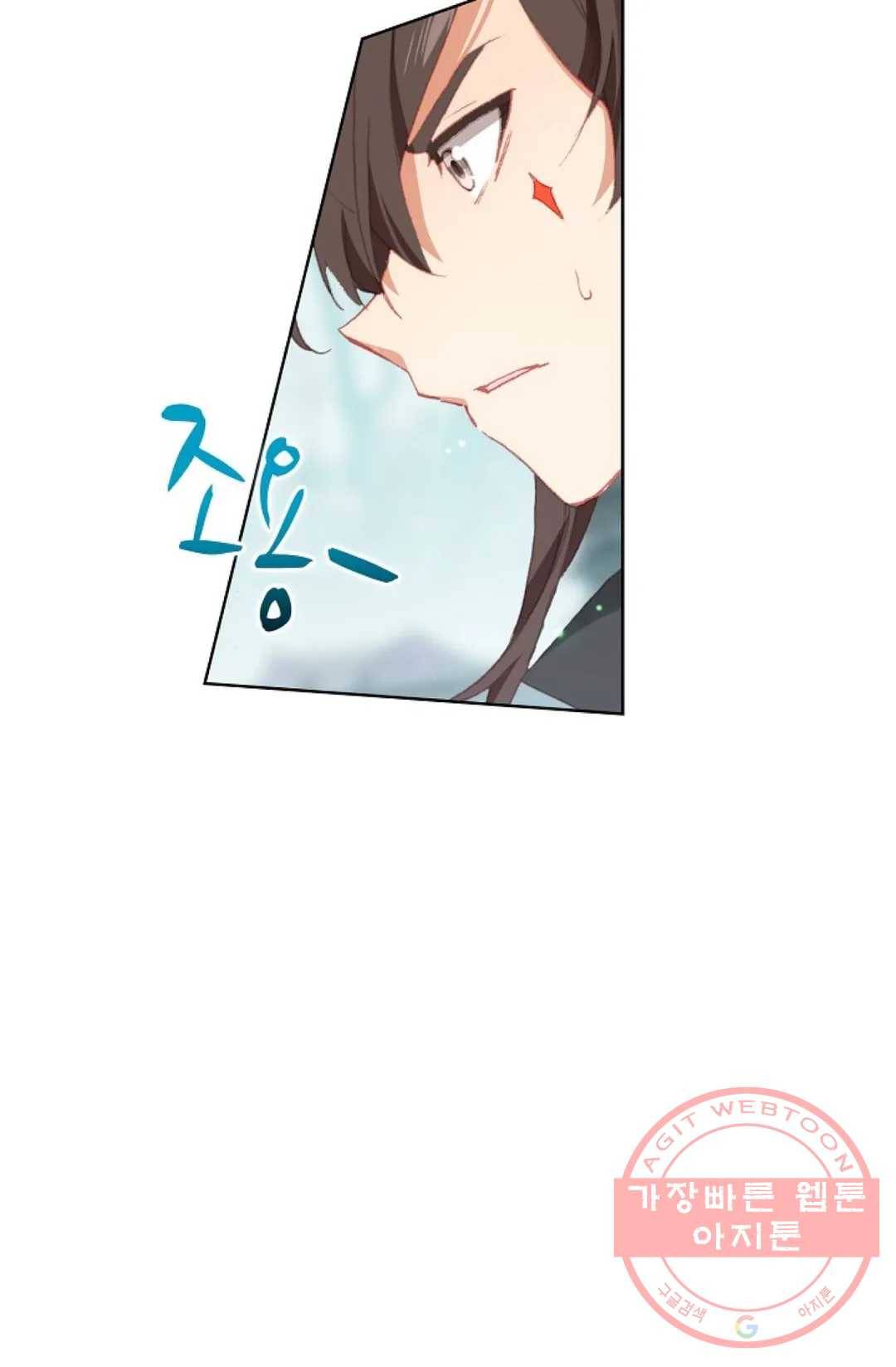원존: 용의 비상 279화 43