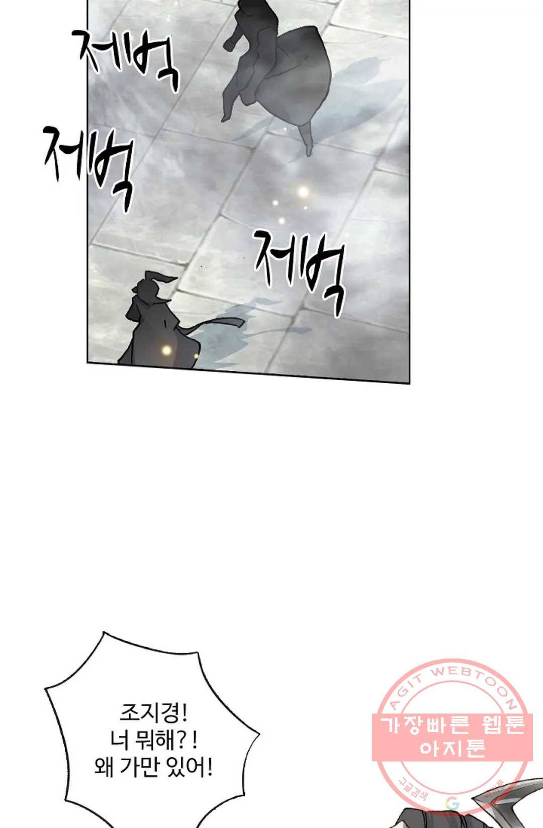 원존: 용의 비상 279화 47