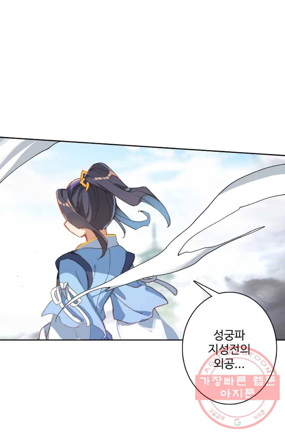 원존: 용의 비상 279화 49