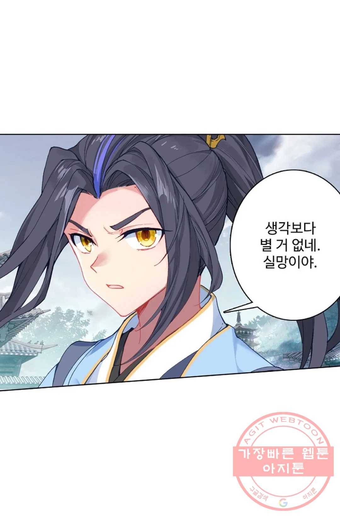 원존: 용의 비상 279화 50