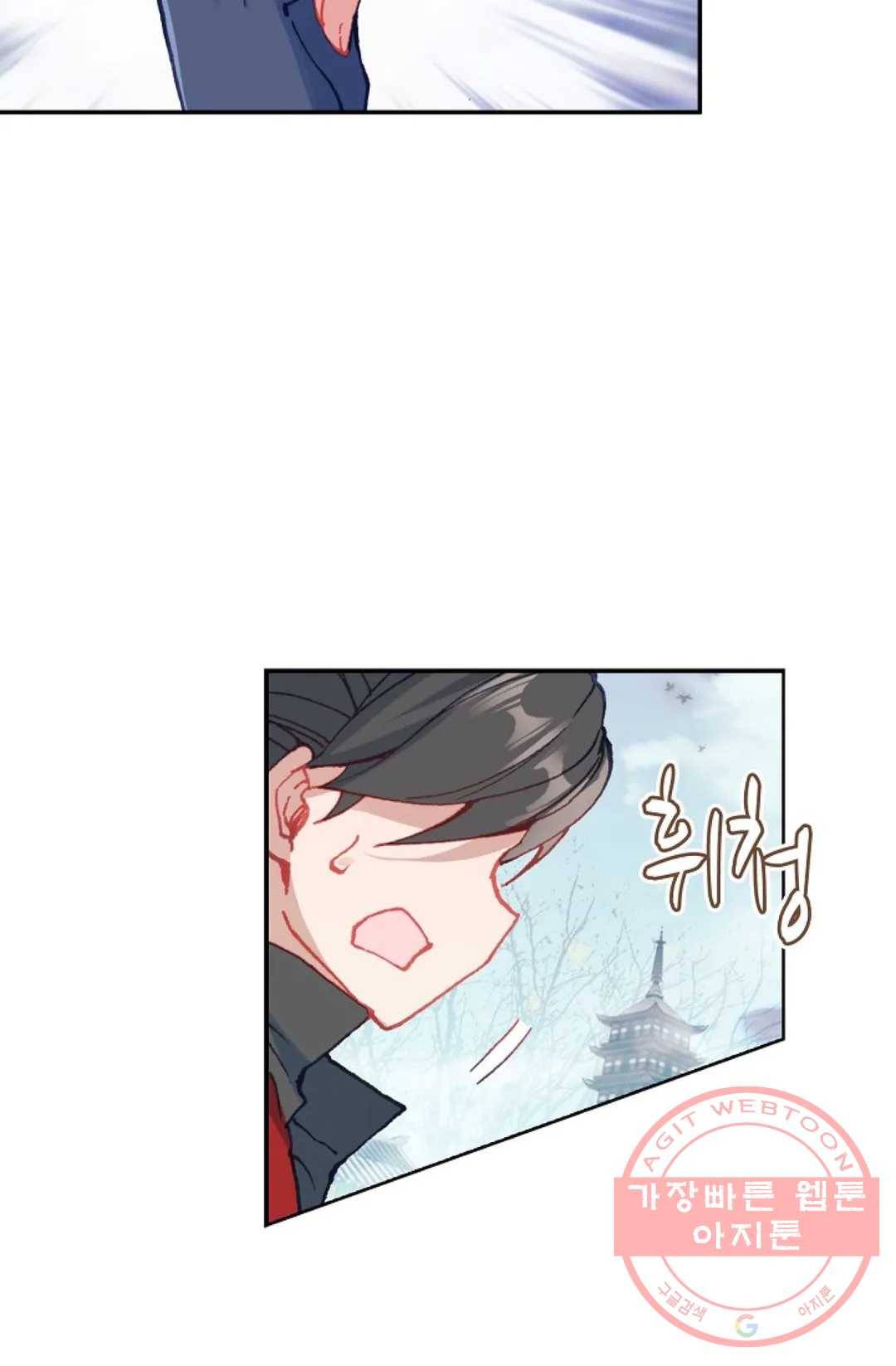 원존: 용의 비상 279화 54