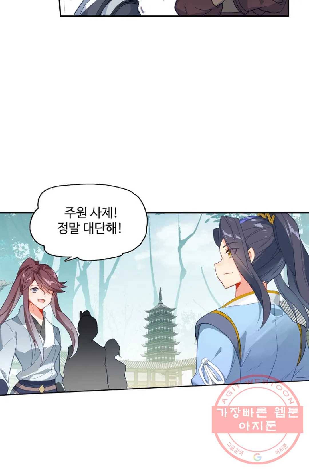 원존: 용의 비상 279화 61