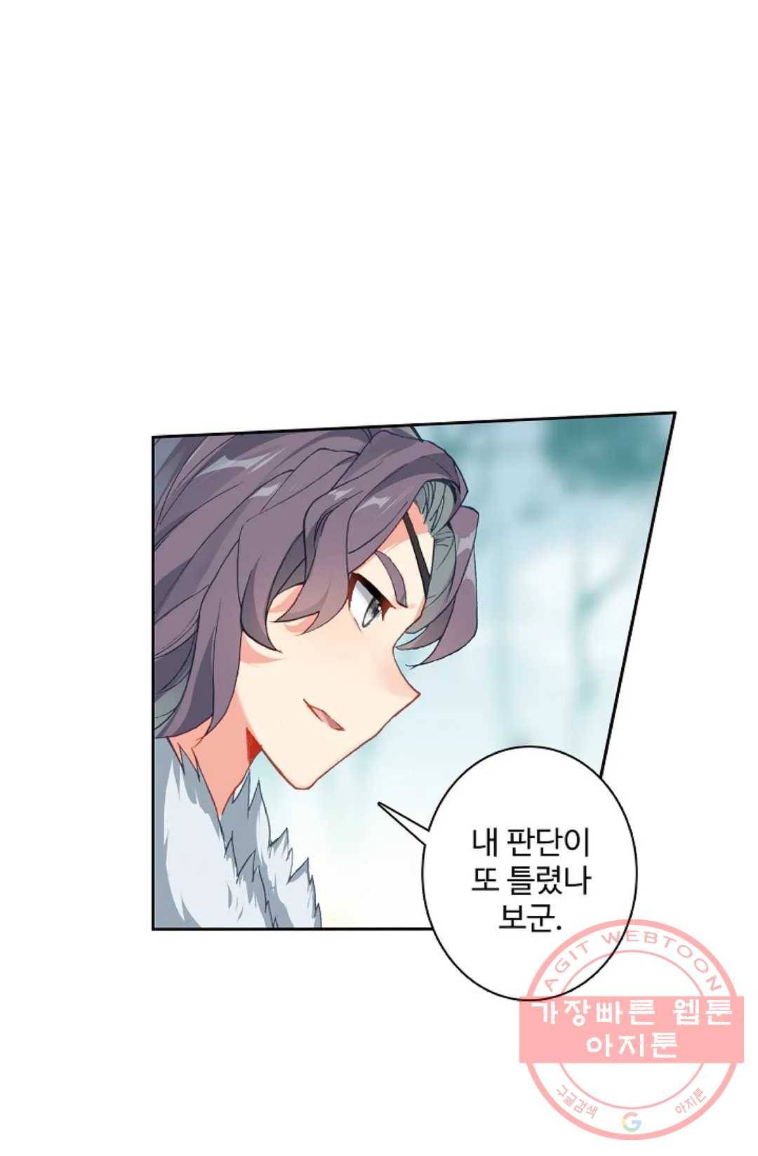 원존: 용의 비상 279화 62