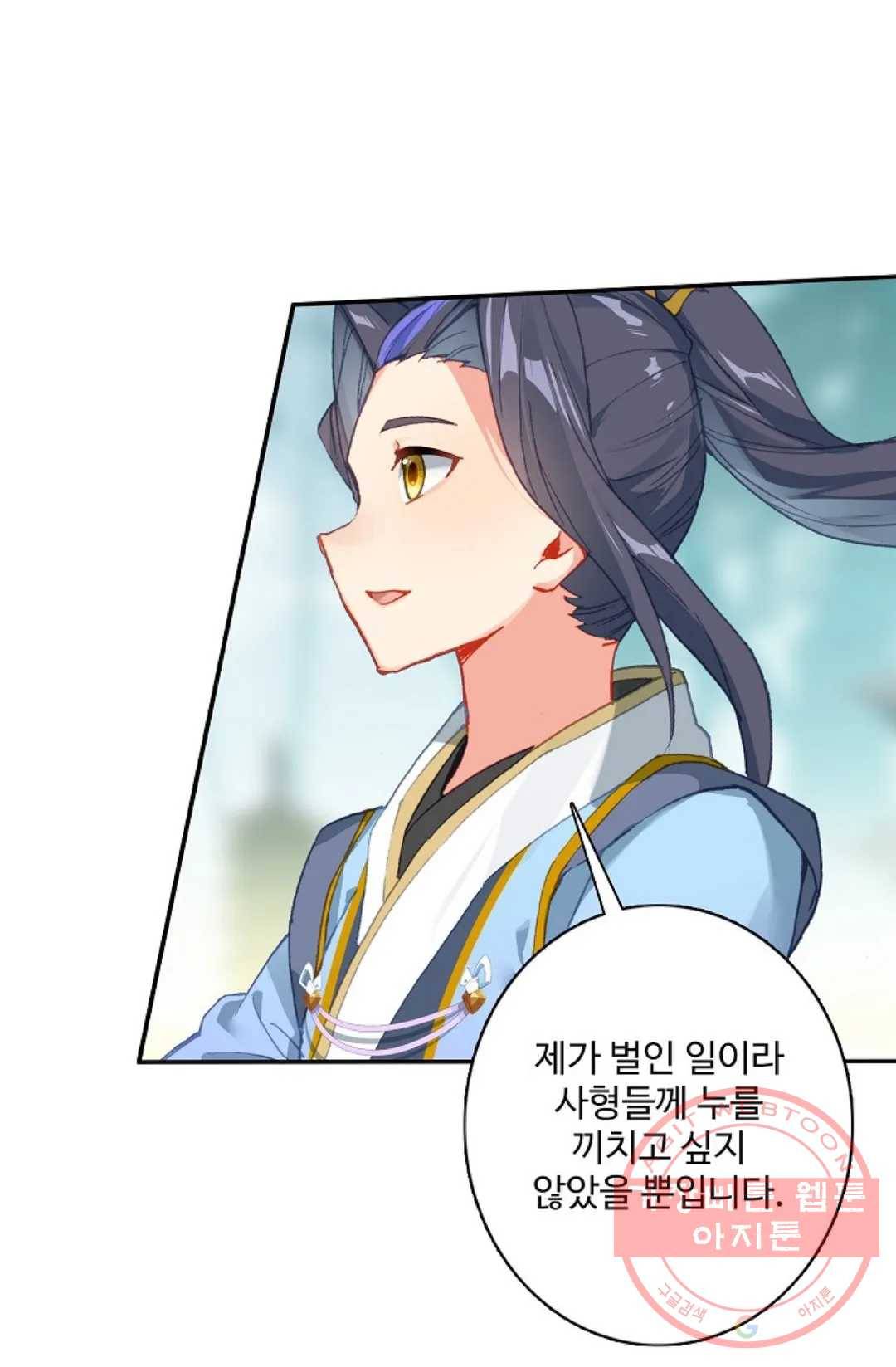 원존: 용의 비상 279화 63