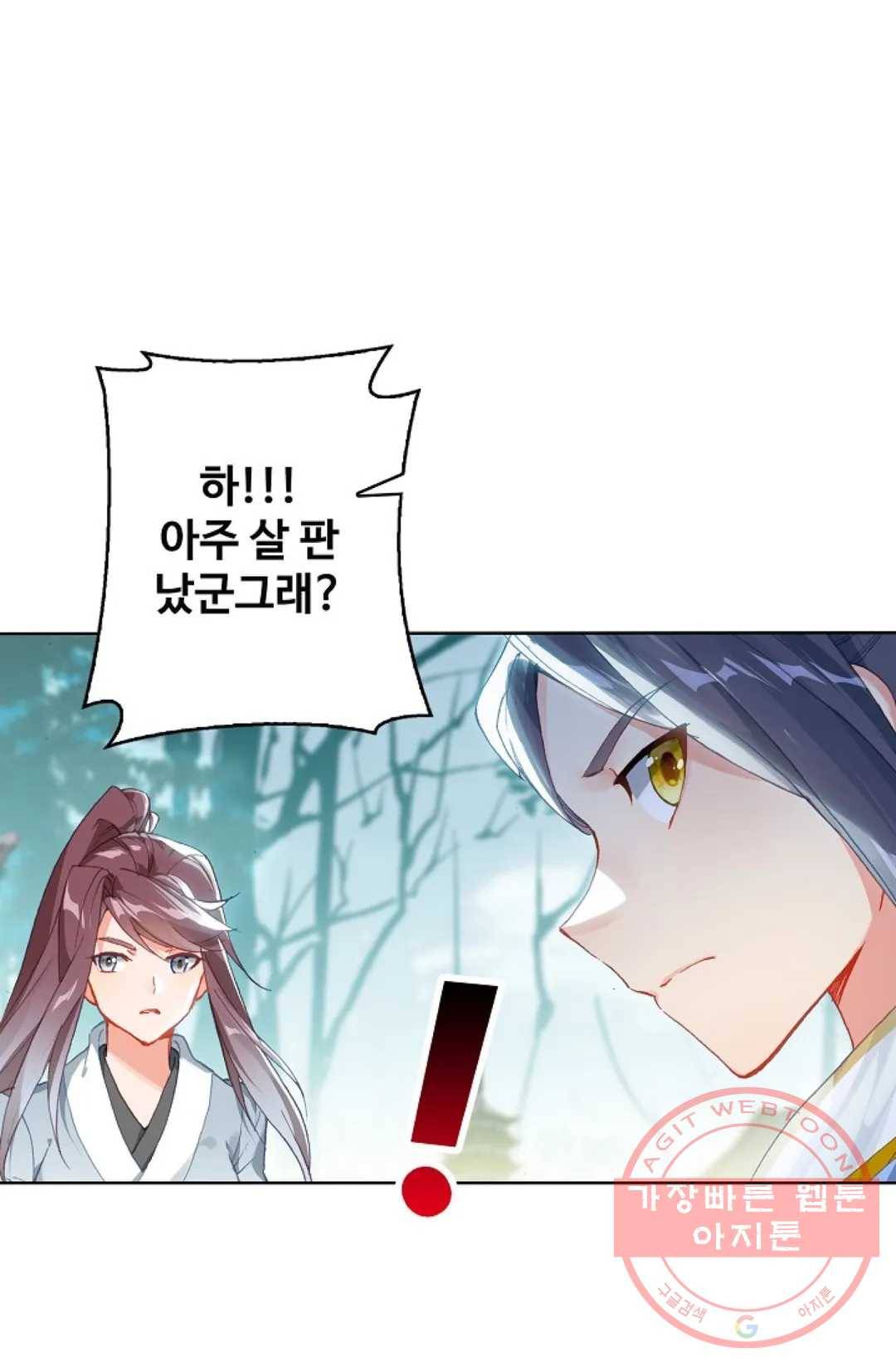 원존: 용의 비상 279화 64