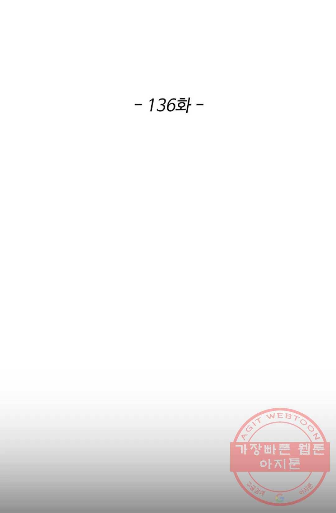 천존! 도시에 재림하다 136화 2