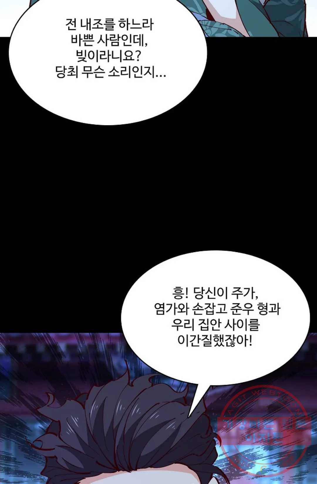 천존! 도시에 재림하다 136화 4