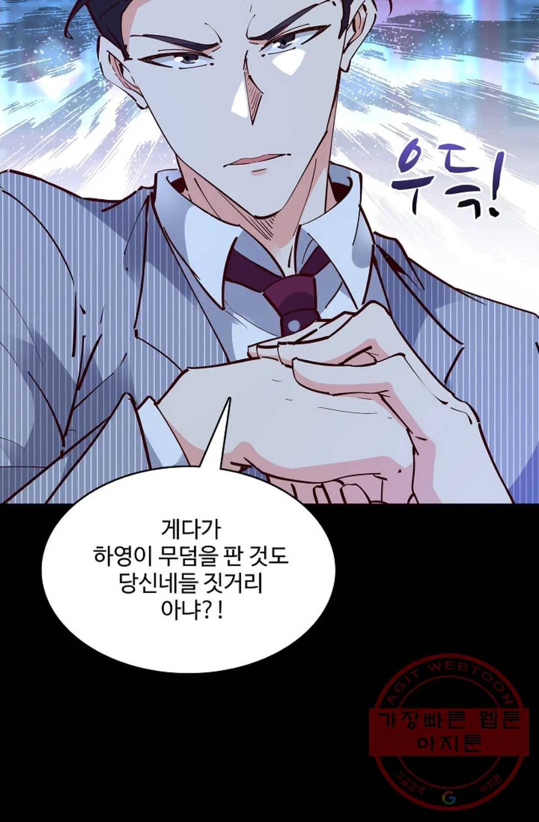 천존! 도시에 재림하다 136화 5