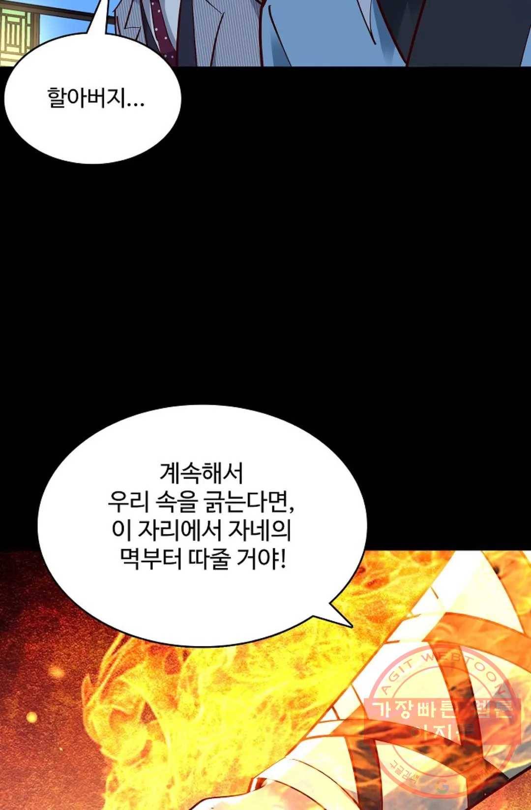 천존! 도시에 재림하다 136화 10