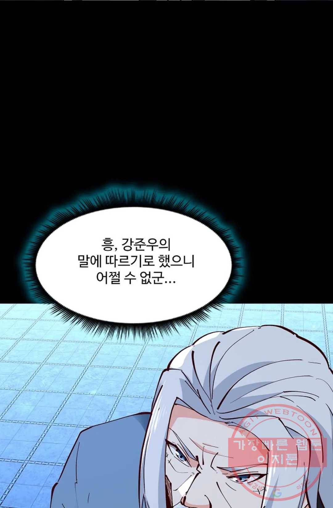 천존! 도시에 재림하다 136화 16