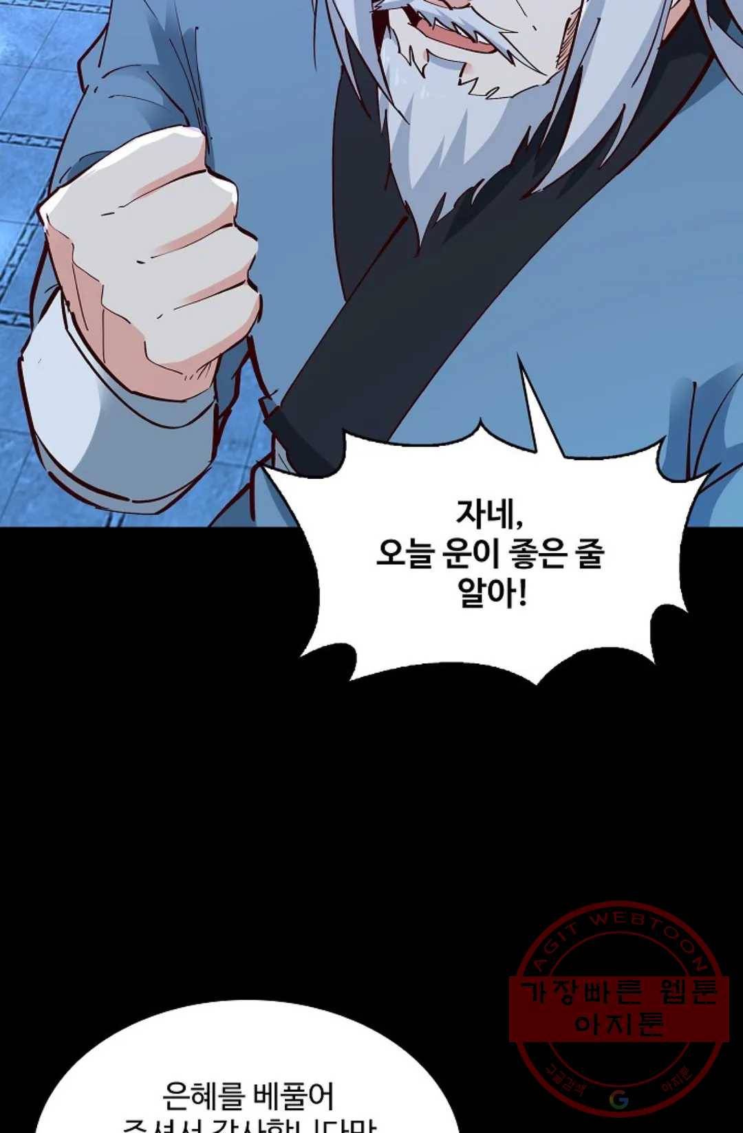 천존! 도시에 재림하다 136화 17