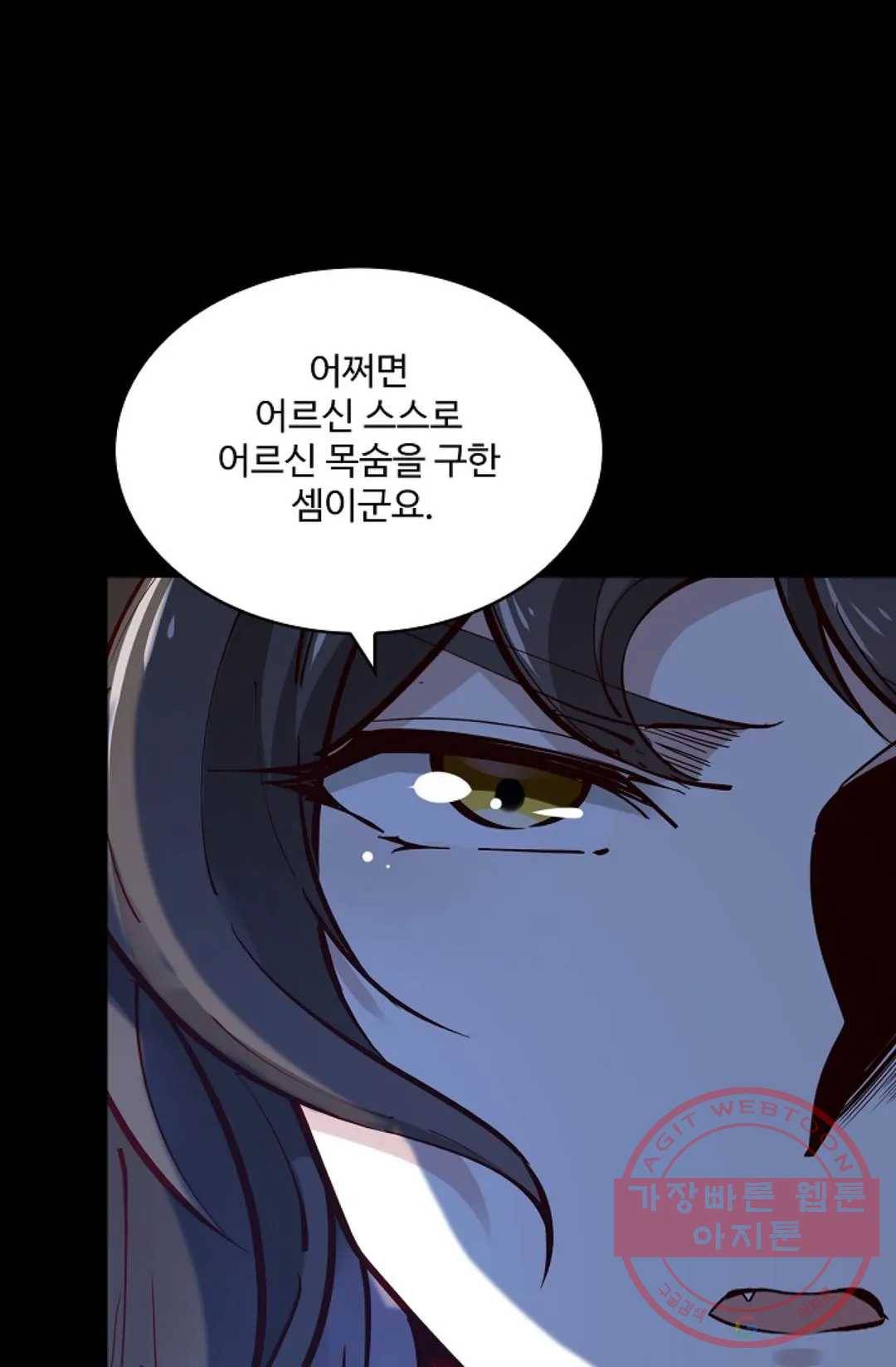 천존! 도시에 재림하다 136화 19