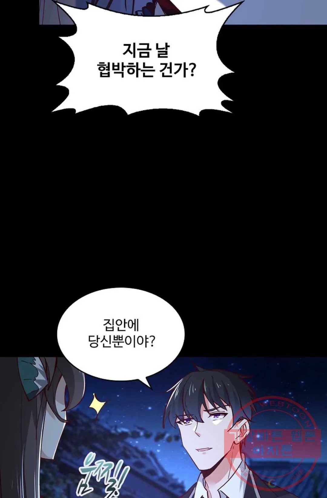 천존! 도시에 재림하다 136화 20