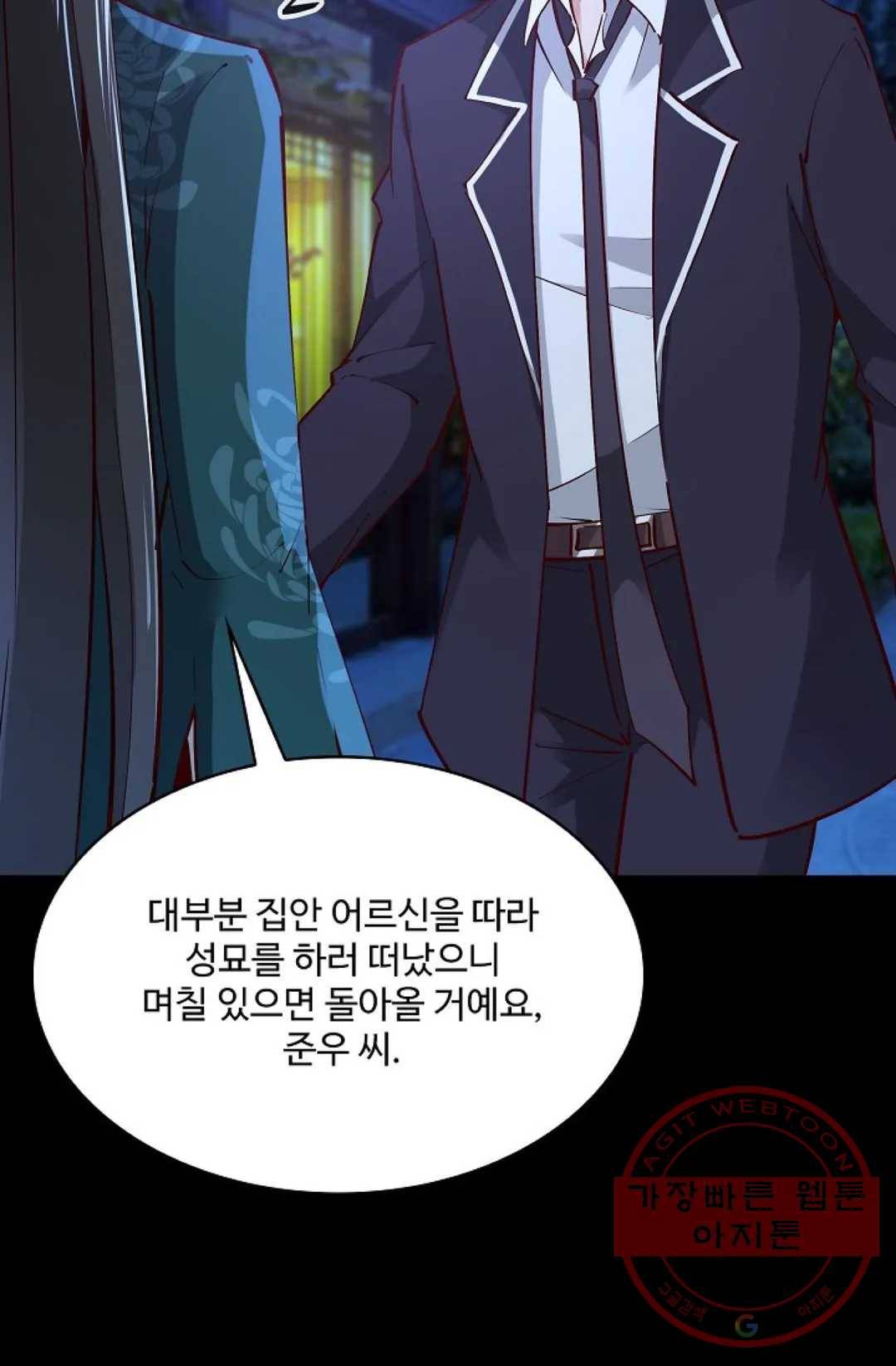천존! 도시에 재림하다 136화 21