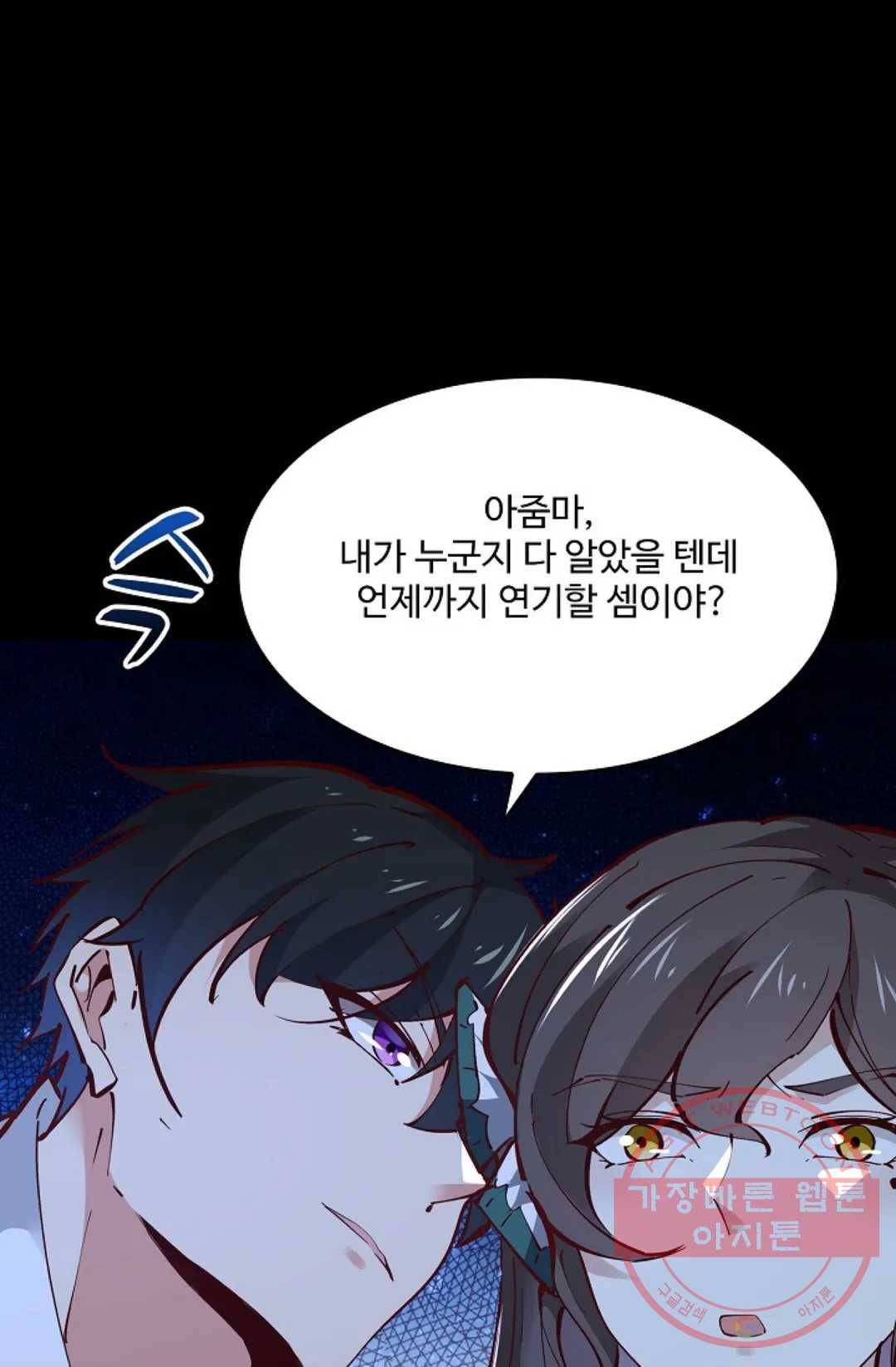 천존! 도시에 재림하다 136화 23