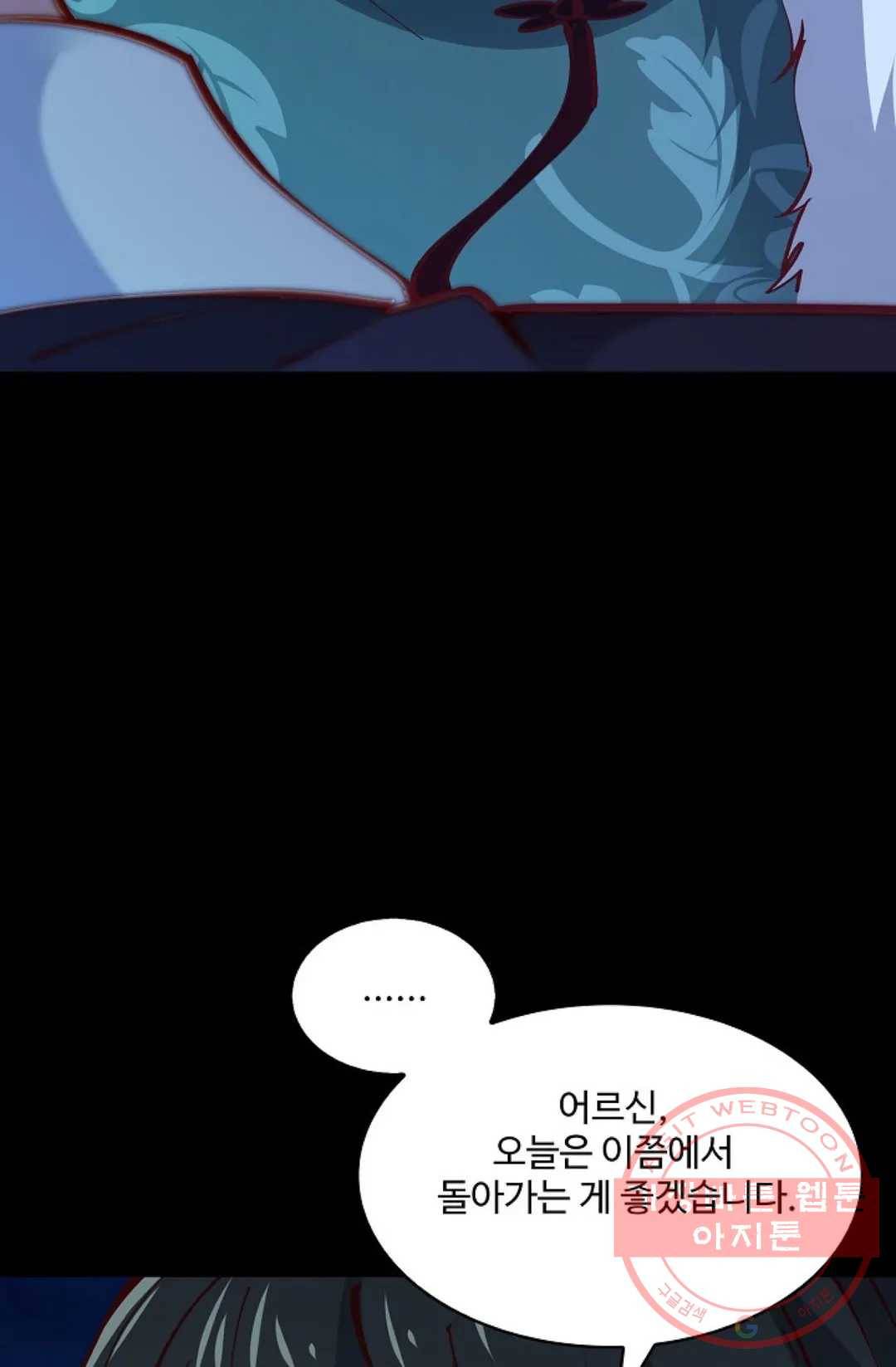 천존! 도시에 재림하다 136화 27