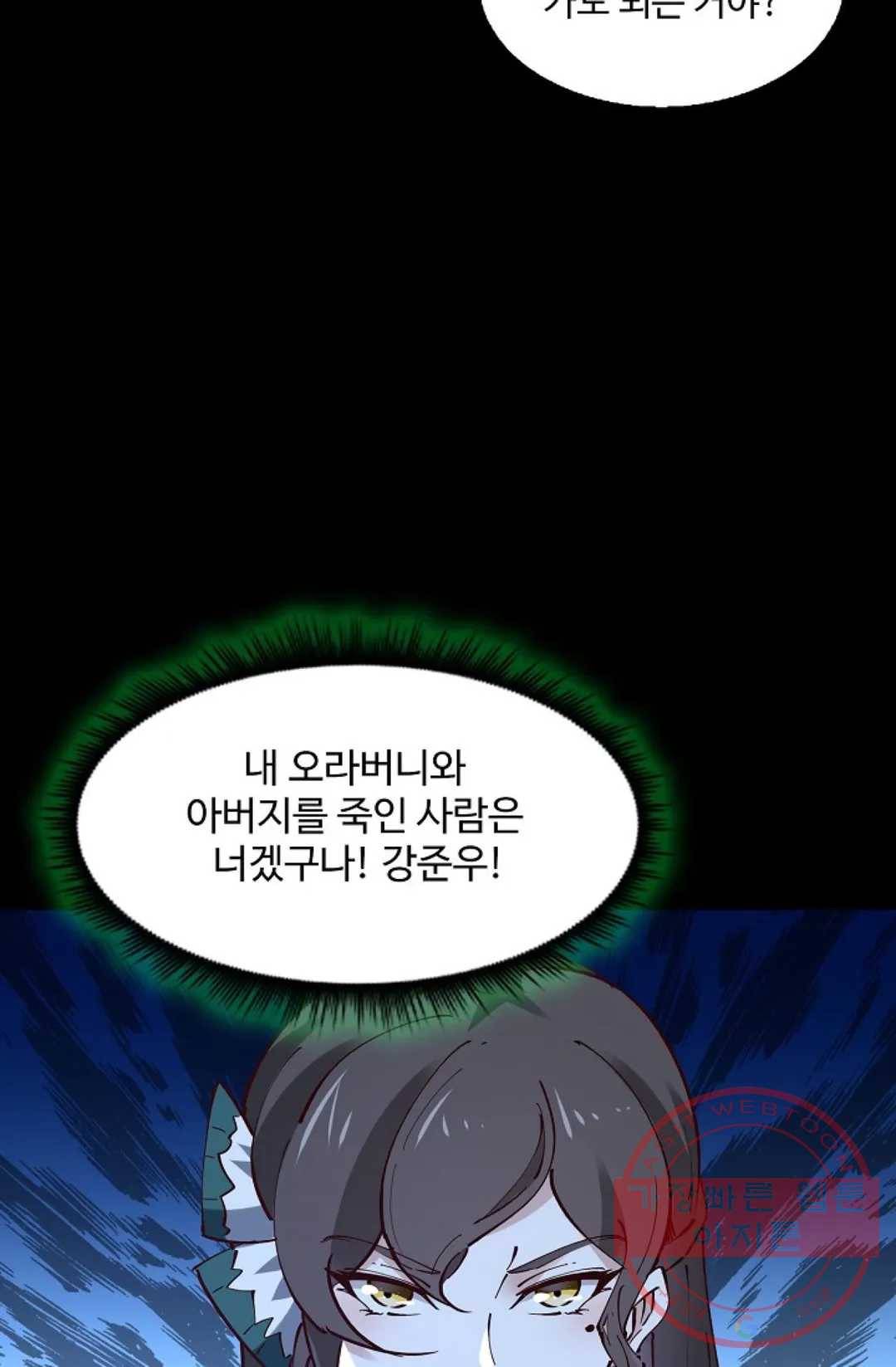 천존! 도시에 재림하다 136화 30