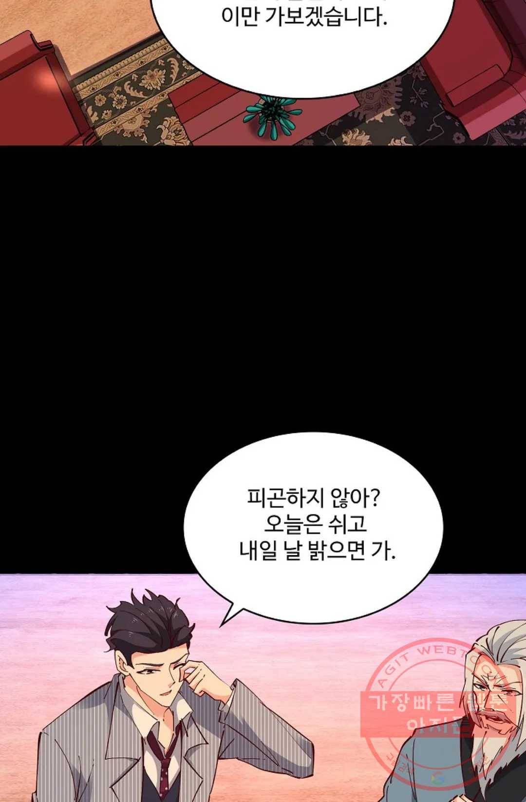 천존! 도시에 재림하다 136화 34