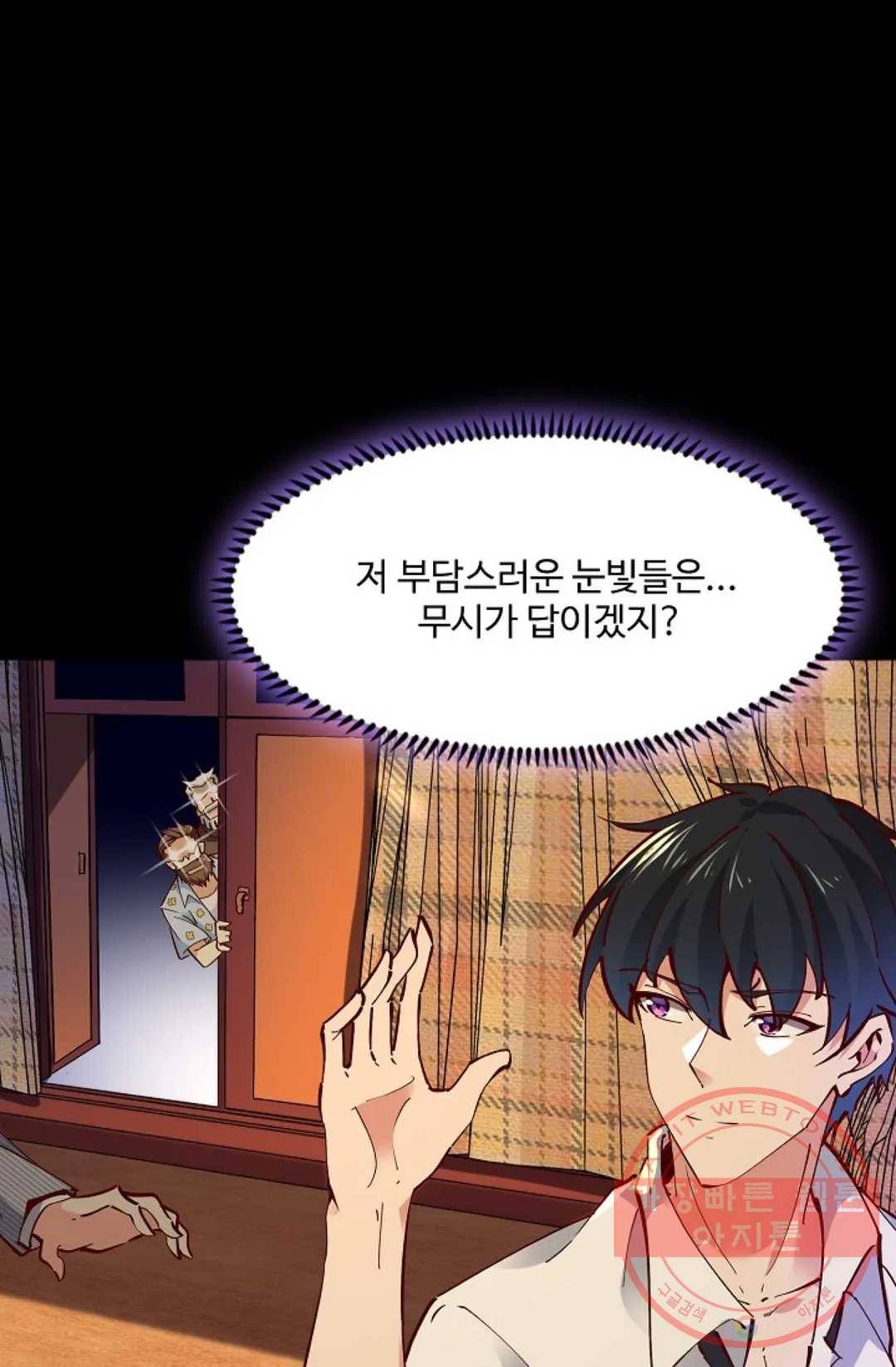 천존! 도시에 재림하다 136화 37