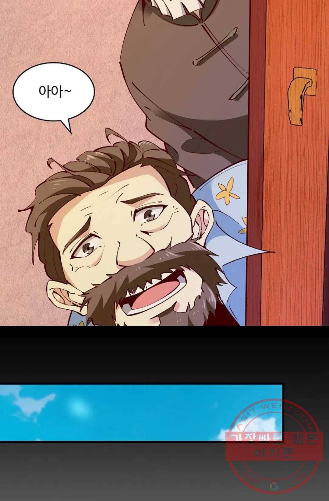 천존! 도시에 재림하다 136화 39