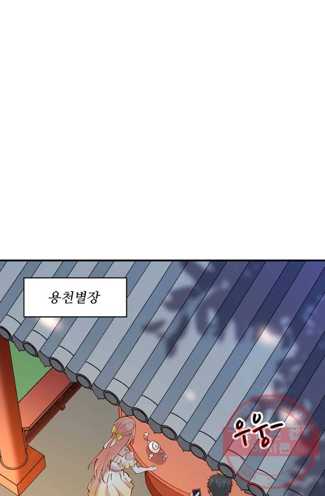 천존! 도시에 재림하다 136화 41
