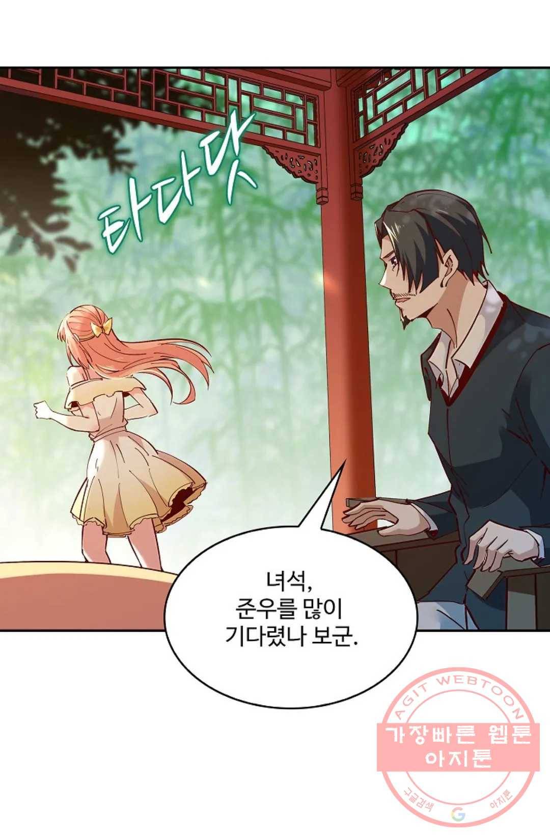 천존! 도시에 재림하다 136화 44