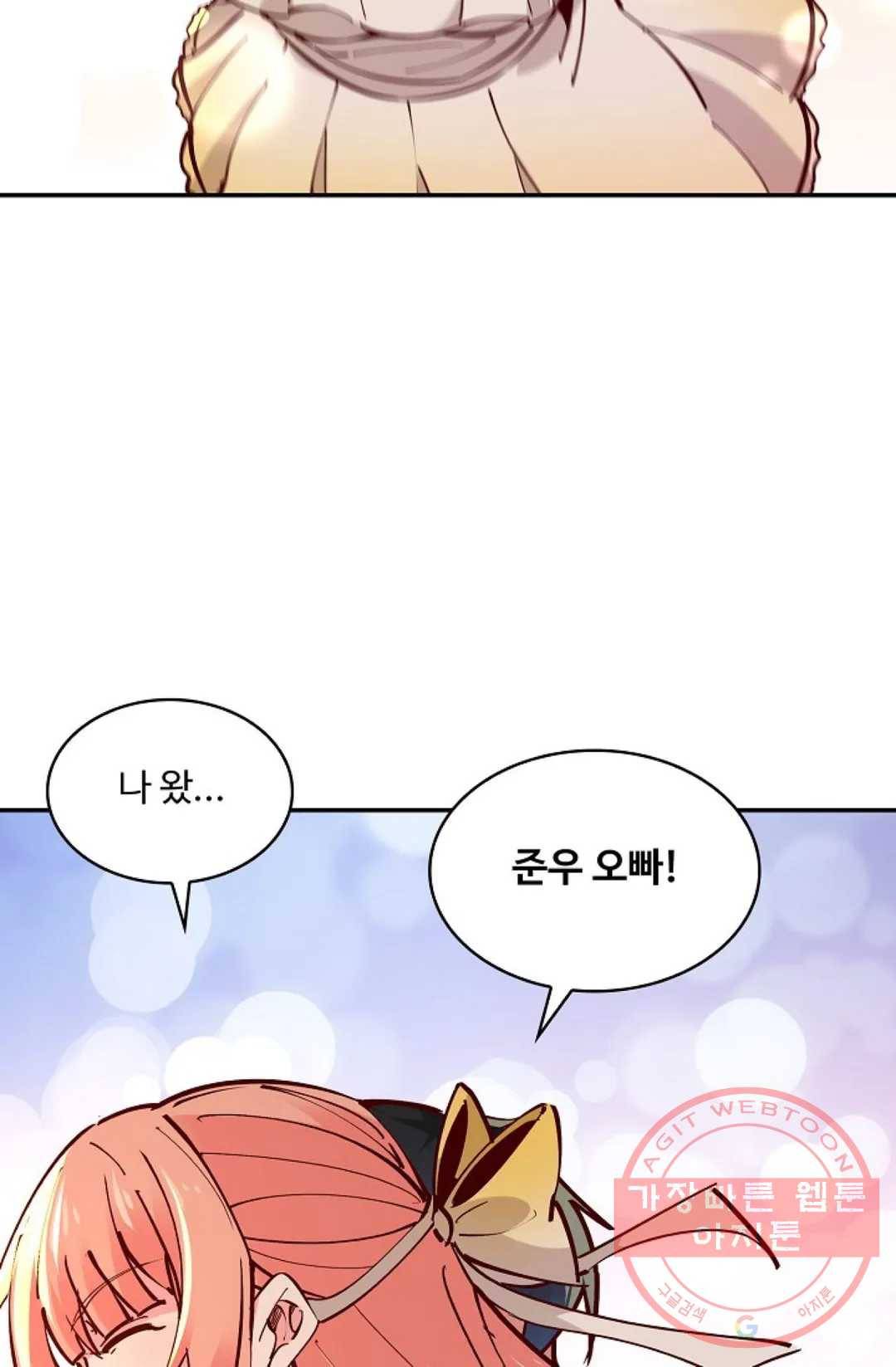 천존! 도시에 재림하다 136화 46