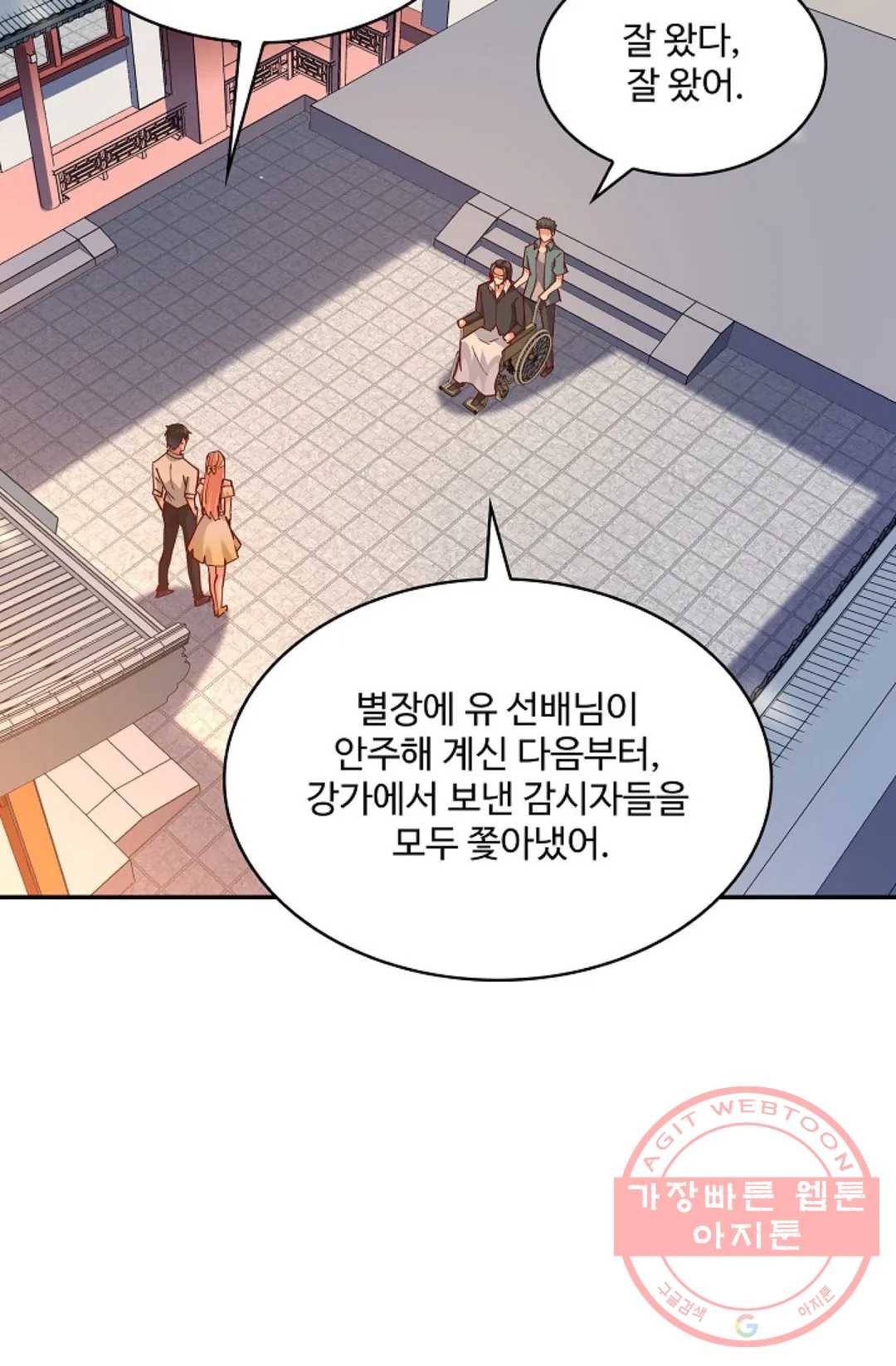 천존! 도시에 재림하다 136화 50
