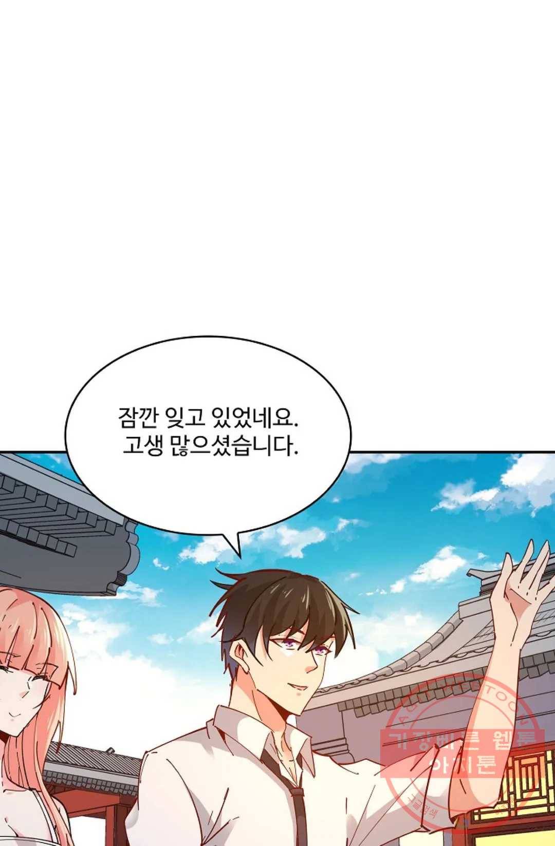 천존! 도시에 재림하다 136화 52