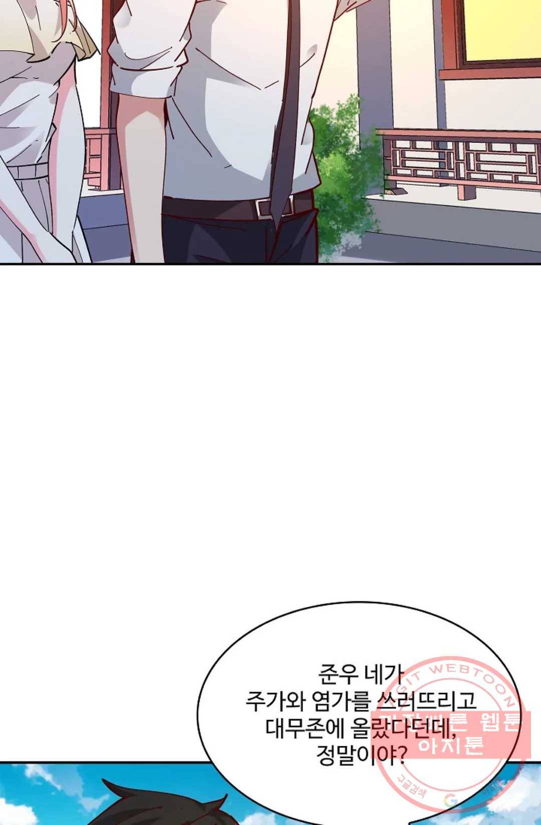 천존! 도시에 재림하다 136화 53