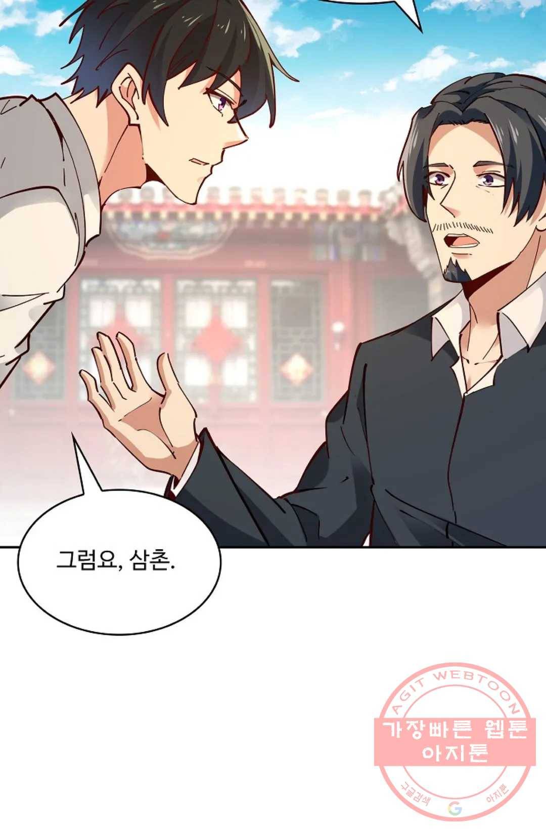 천존! 도시에 재림하다 136화 54