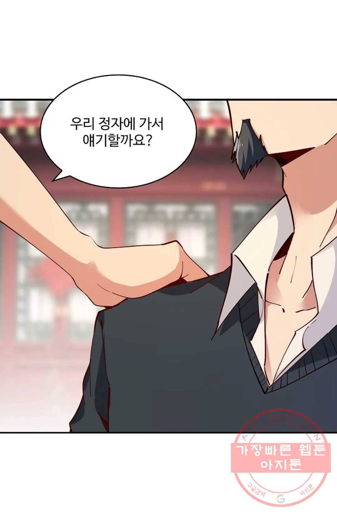 천존! 도시에 재림하다 136화 55