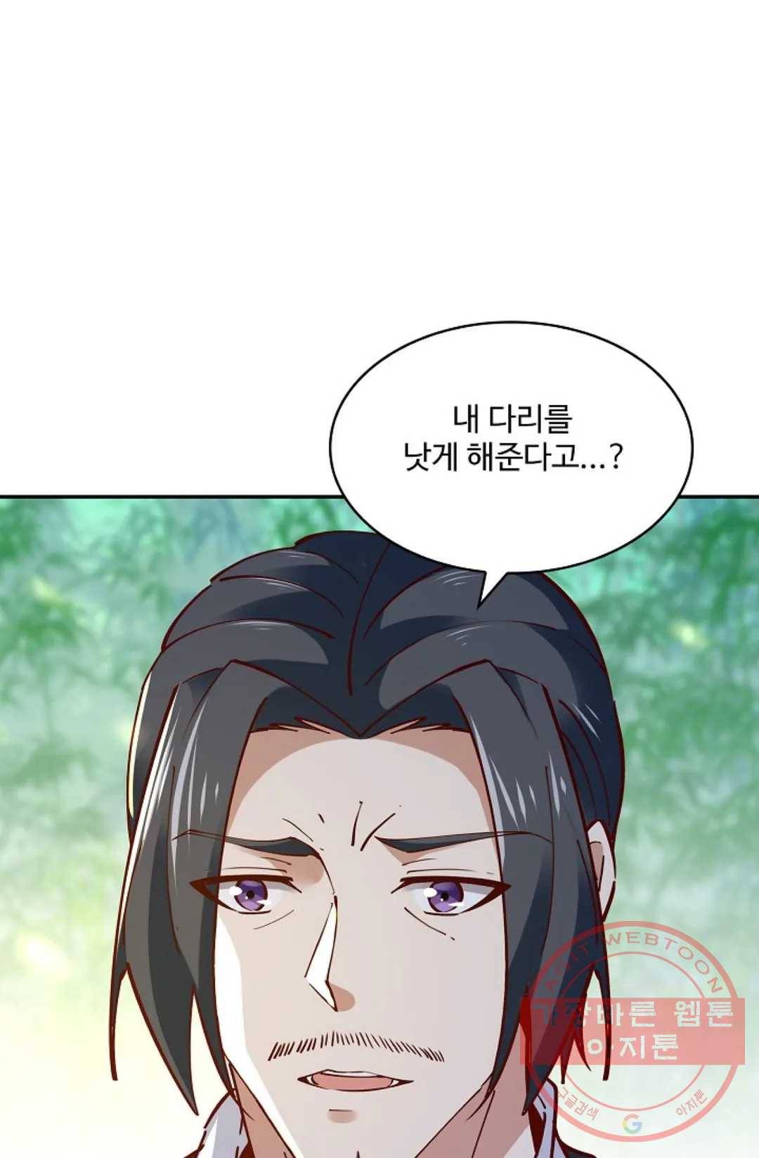 천존! 도시에 재림하다 136화 59