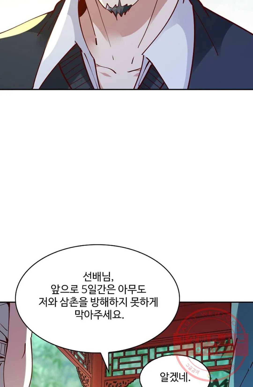 천존! 도시에 재림하다 136화 60