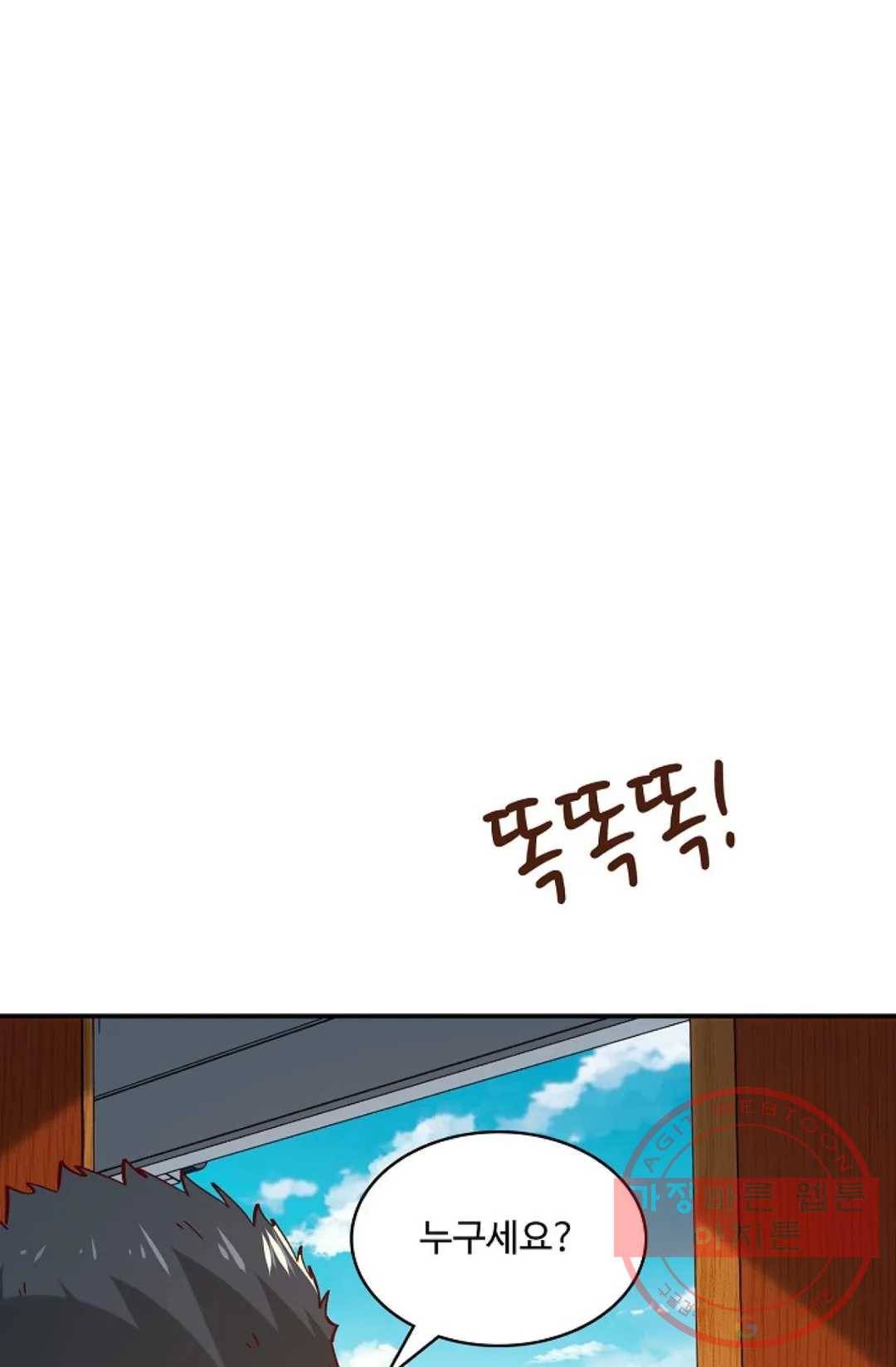 천존! 도시에 재림하다 136화 63